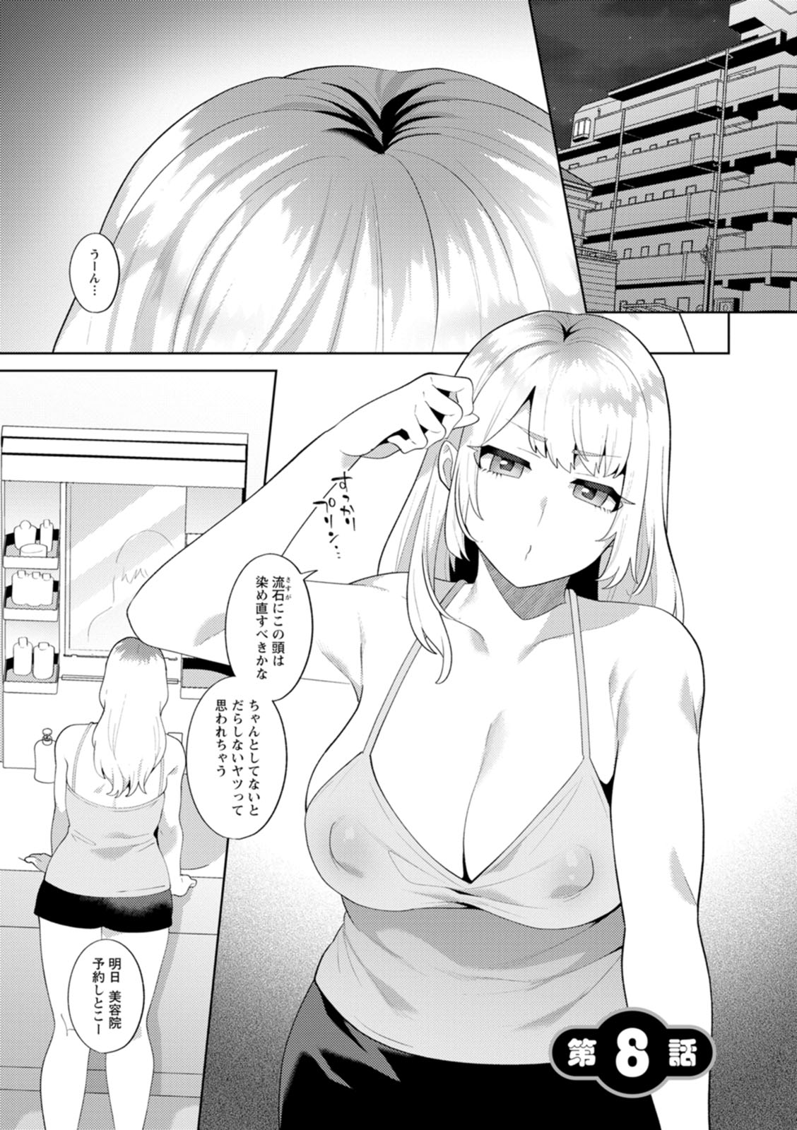 [Mogiki Hayami]Nousatsu Hinagase Madam ~Jukujo Idol Funsenki~[Digital] Page 131