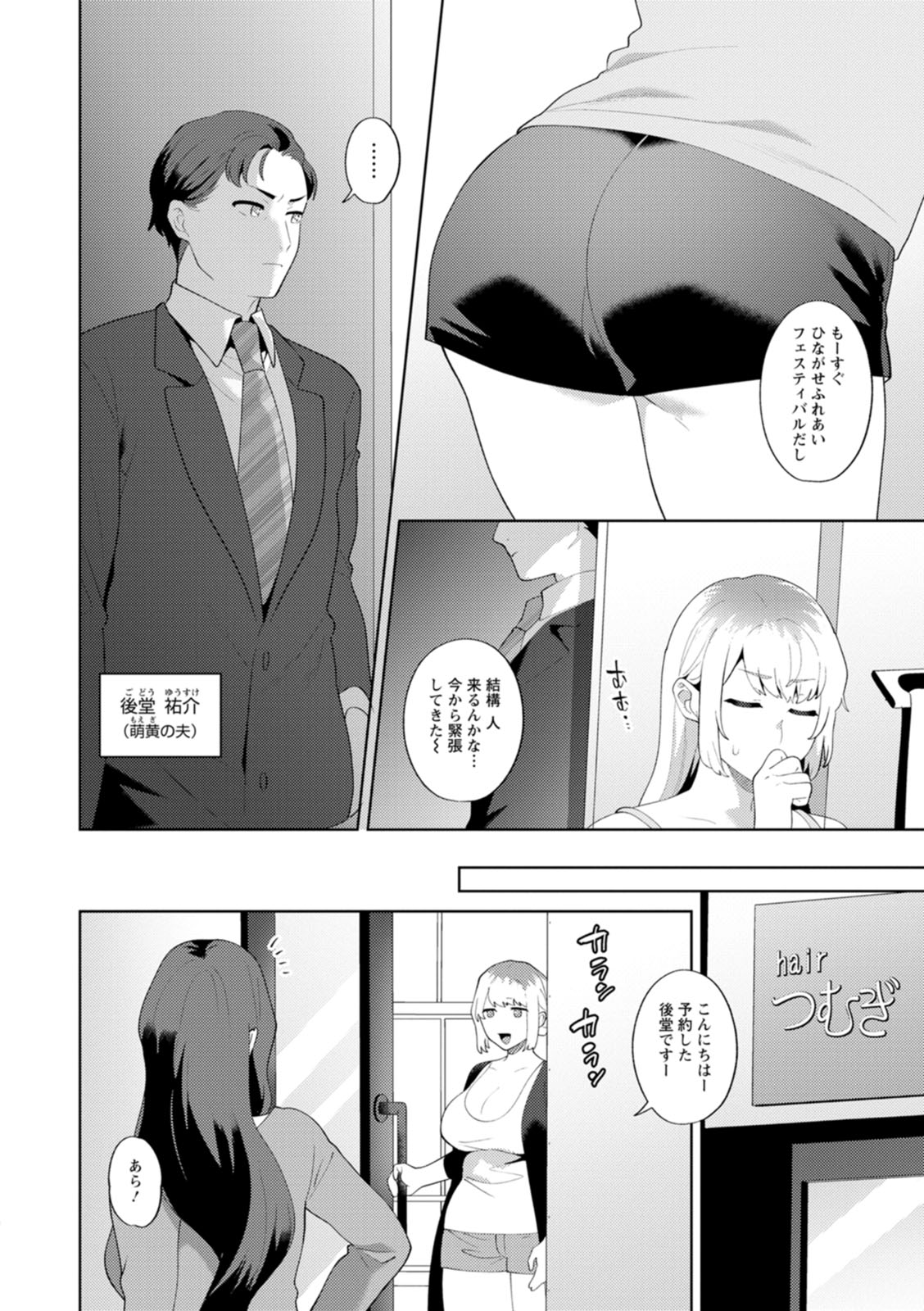 [Mogiki Hayami]Nousatsu Hinagase Madam ~Jukujo Idol Funsenki~[Digital] Page 132