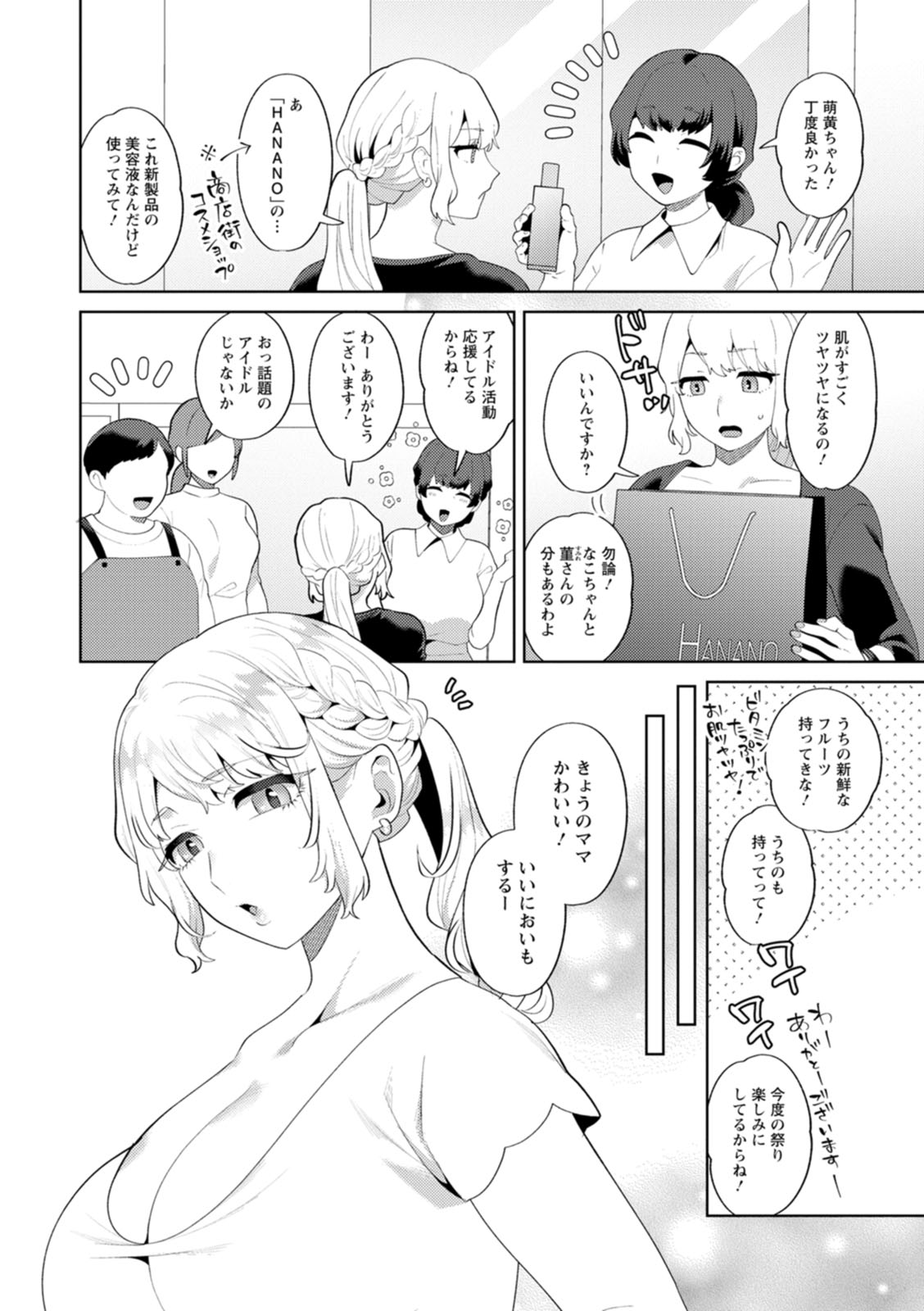[Mogiki Hayami]Nousatsu Hinagase Madam ~Jukujo Idol Funsenki~[Digital] Page 134