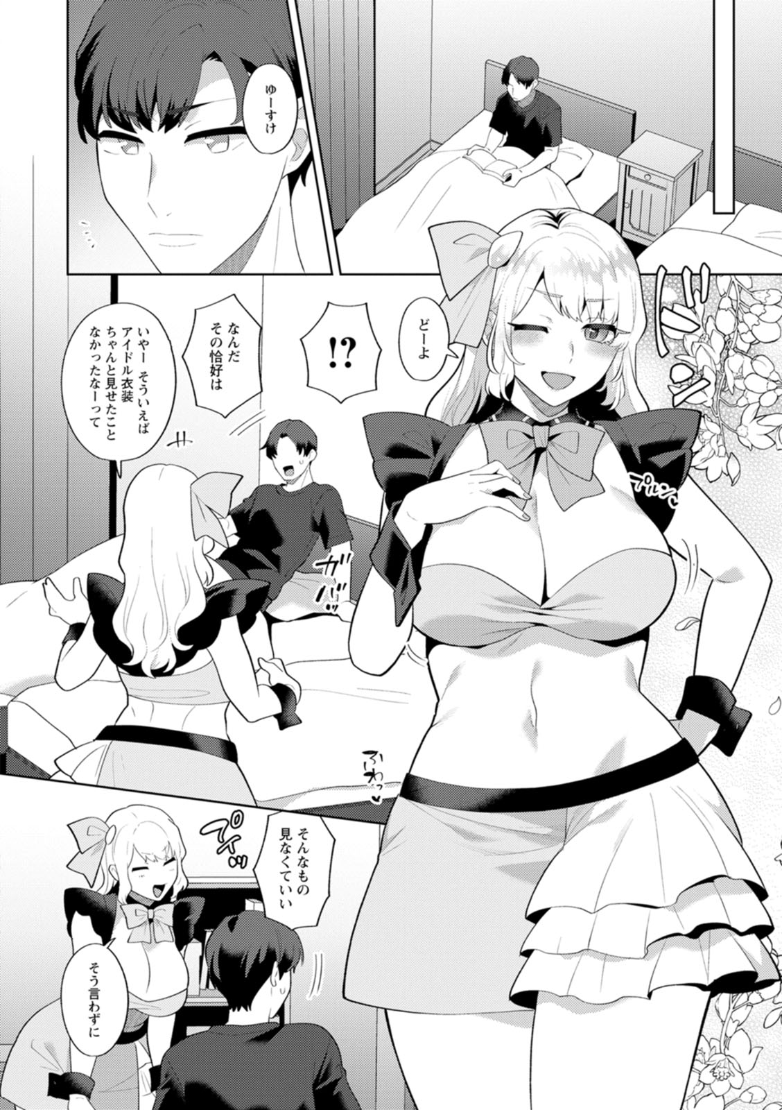 [Mogiki Hayami]Nousatsu Hinagase Madam ~Jukujo Idol Funsenki~[Digital] Page 136