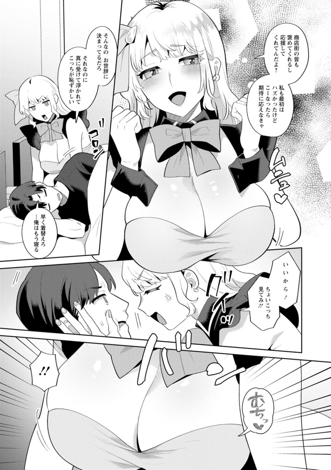 [Mogiki Hayami]Nousatsu Hinagase Madam ~Jukujo Idol Funsenki~[Digital] Page 137