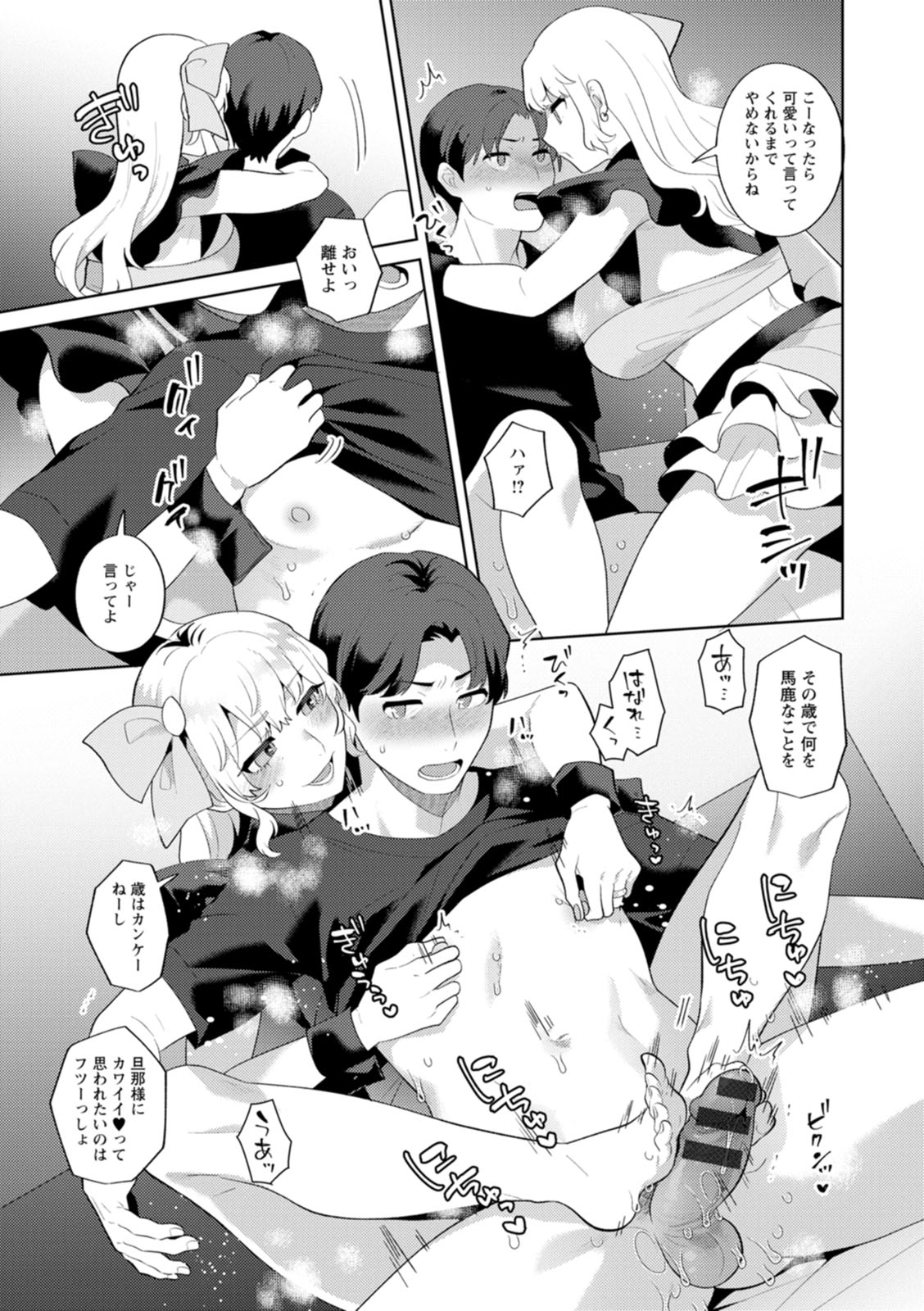 [Mogiki Hayami]Nousatsu Hinagase Madam ~Jukujo Idol Funsenki~[Digital] Page 141