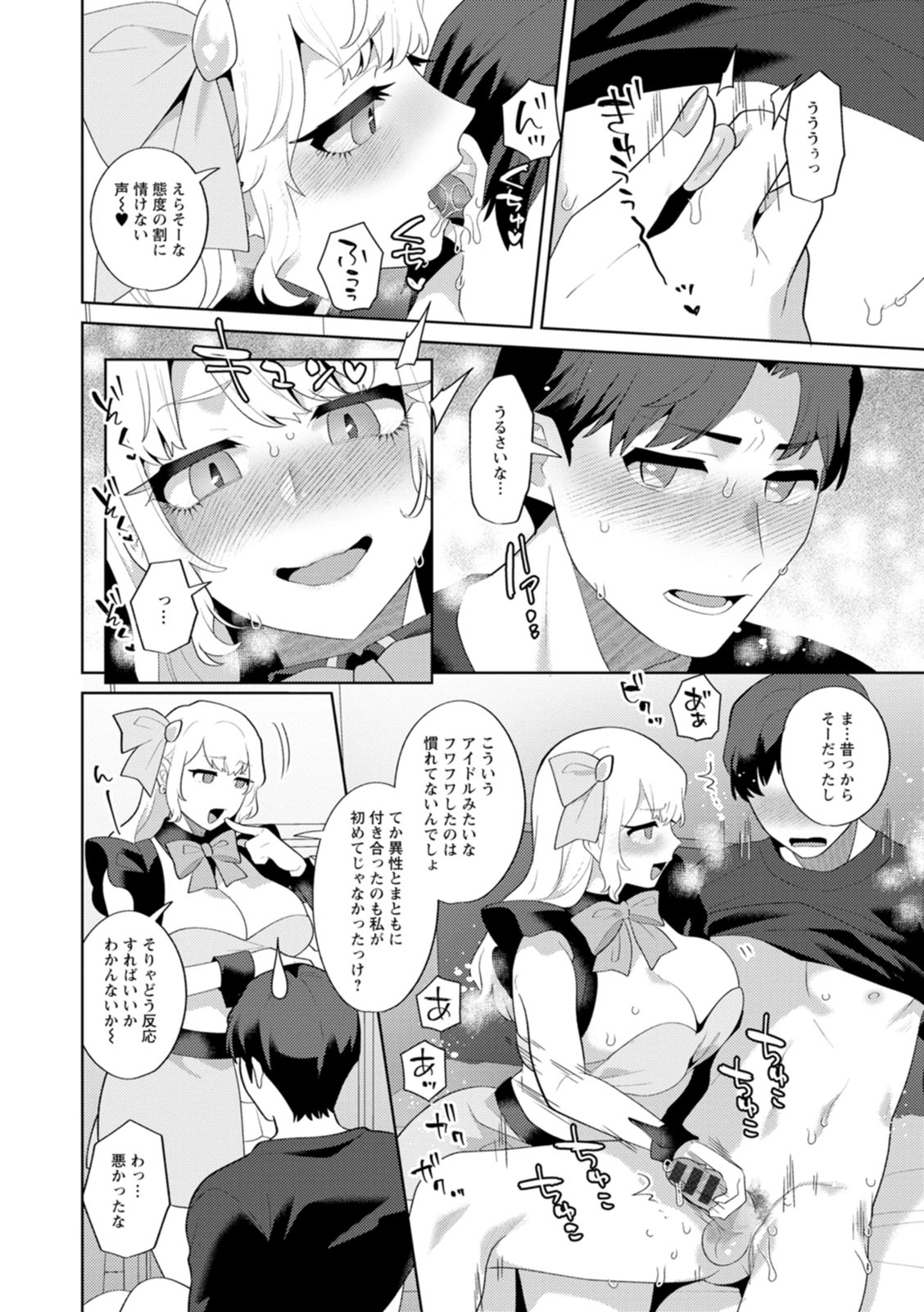 [Mogiki Hayami]Nousatsu Hinagase Madam ~Jukujo Idol Funsenki~[Digital] Page 142