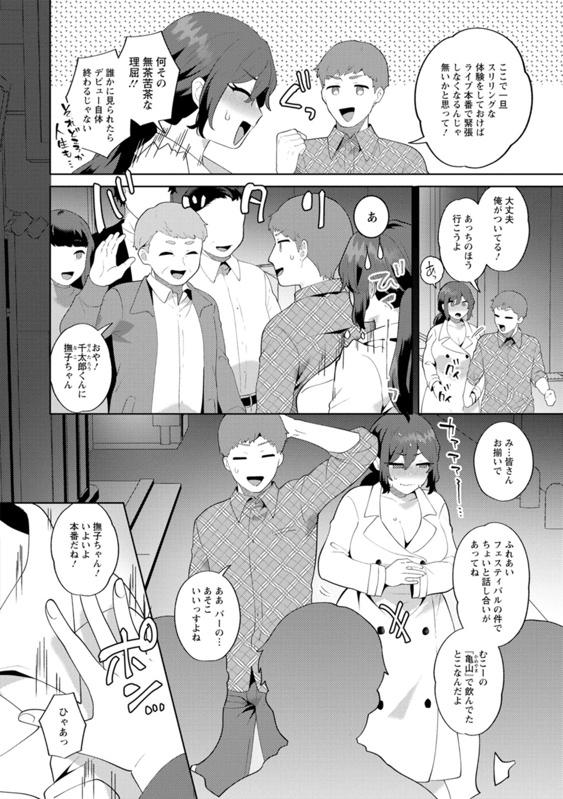 [Mogiki Hayami]Nousatsu Hinagase Madam ~Jukujo Idol Funsenki~[Digital] Page 154