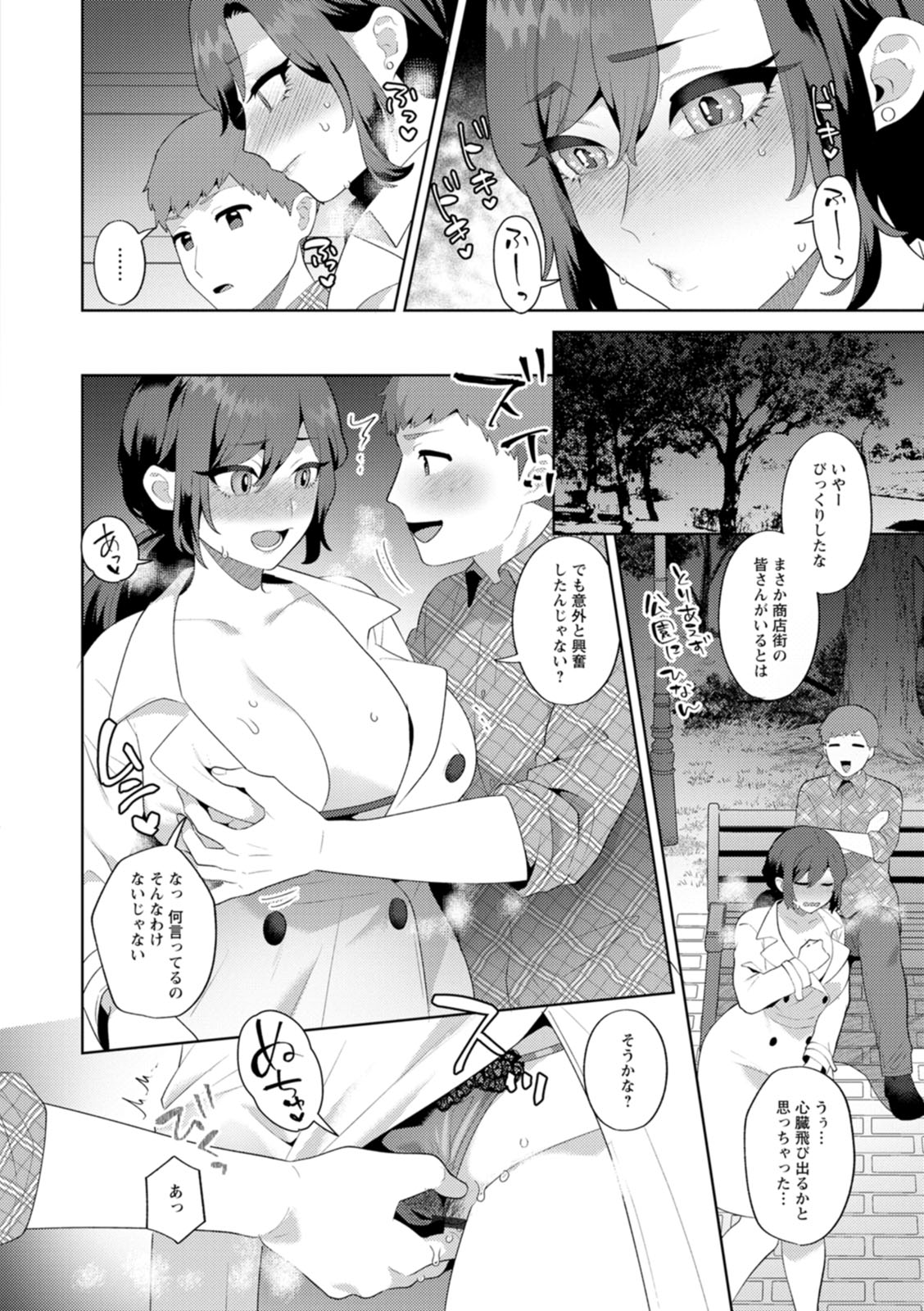 [Mogiki Hayami]Nousatsu Hinagase Madam ~Jukujo Idol Funsenki~[Digital] Page 156