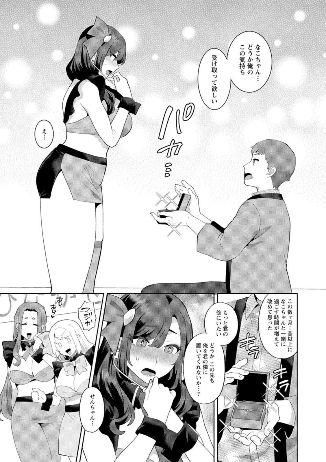[Mogiki Hayami]Nousatsu Hinagase Madam ~Jukujo Idol Funsenki~[Digital] Page 169