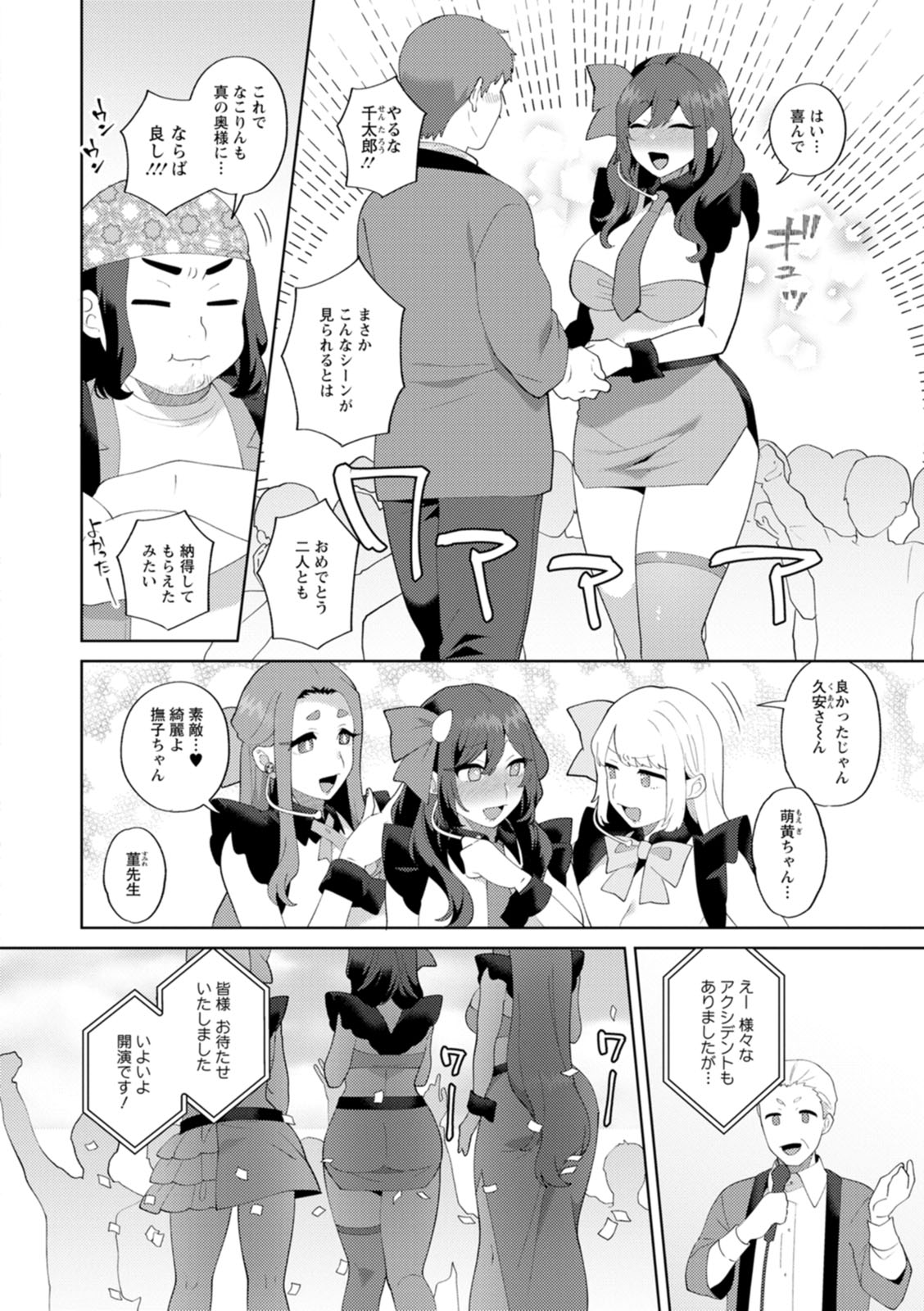 [Mogiki Hayami]Nousatsu Hinagase Madam ~Jukujo Idol Funsenki~[Digital] Page 170