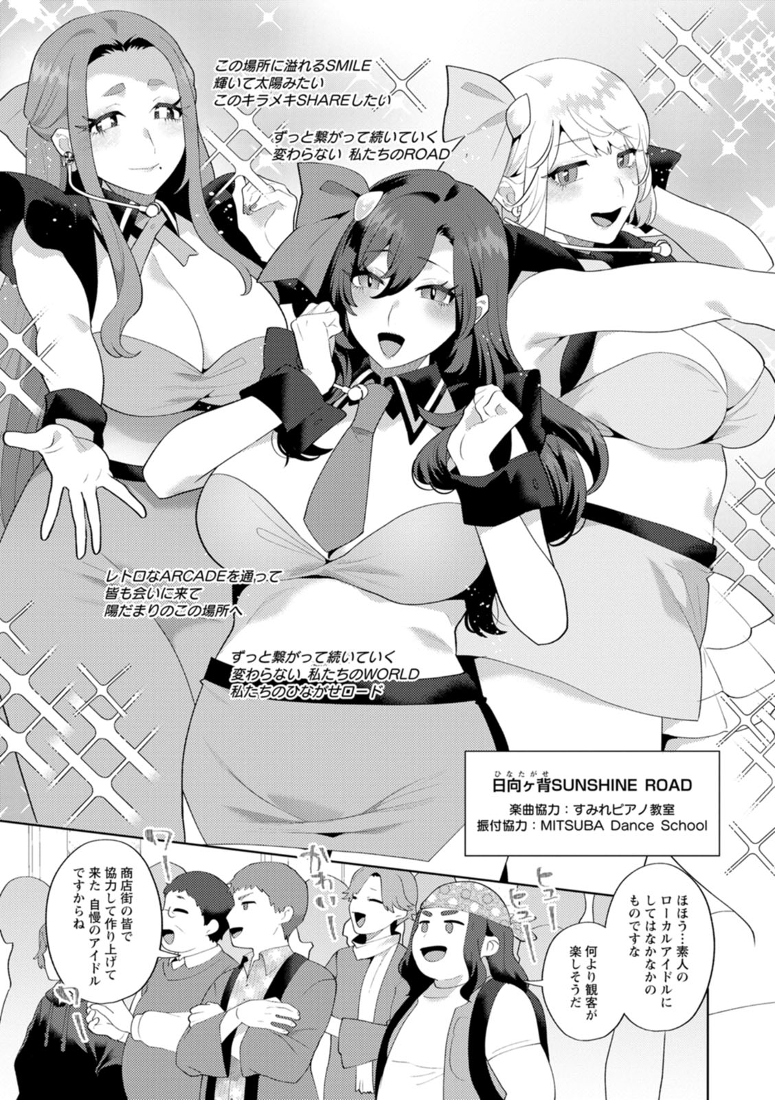 [Mogiki Hayami]Nousatsu Hinagase Madam ~Jukujo Idol Funsenki~[Digital] Page 171