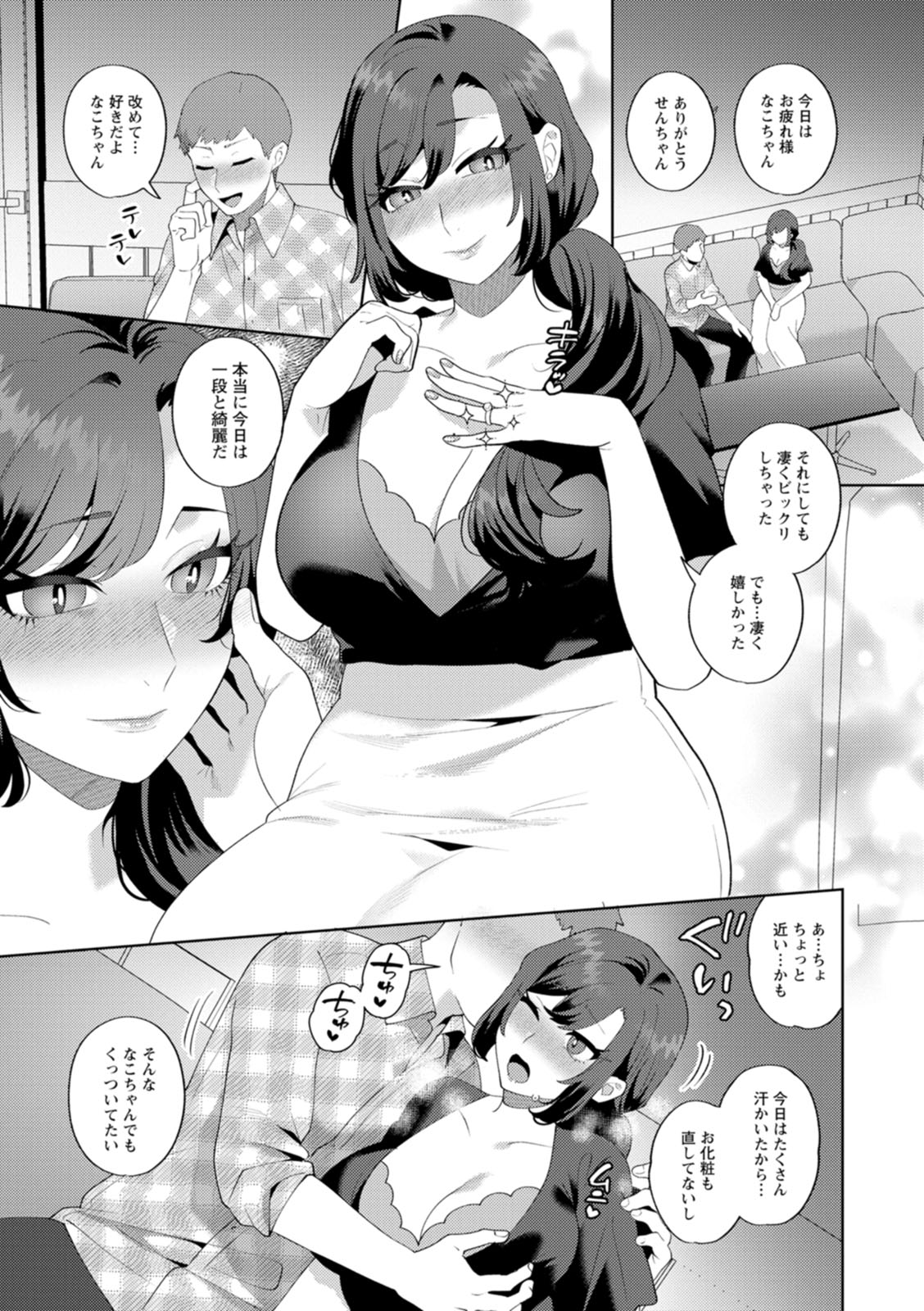 [Mogiki Hayami]Nousatsu Hinagase Madam ~Jukujo Idol Funsenki~[Digital] Page 173