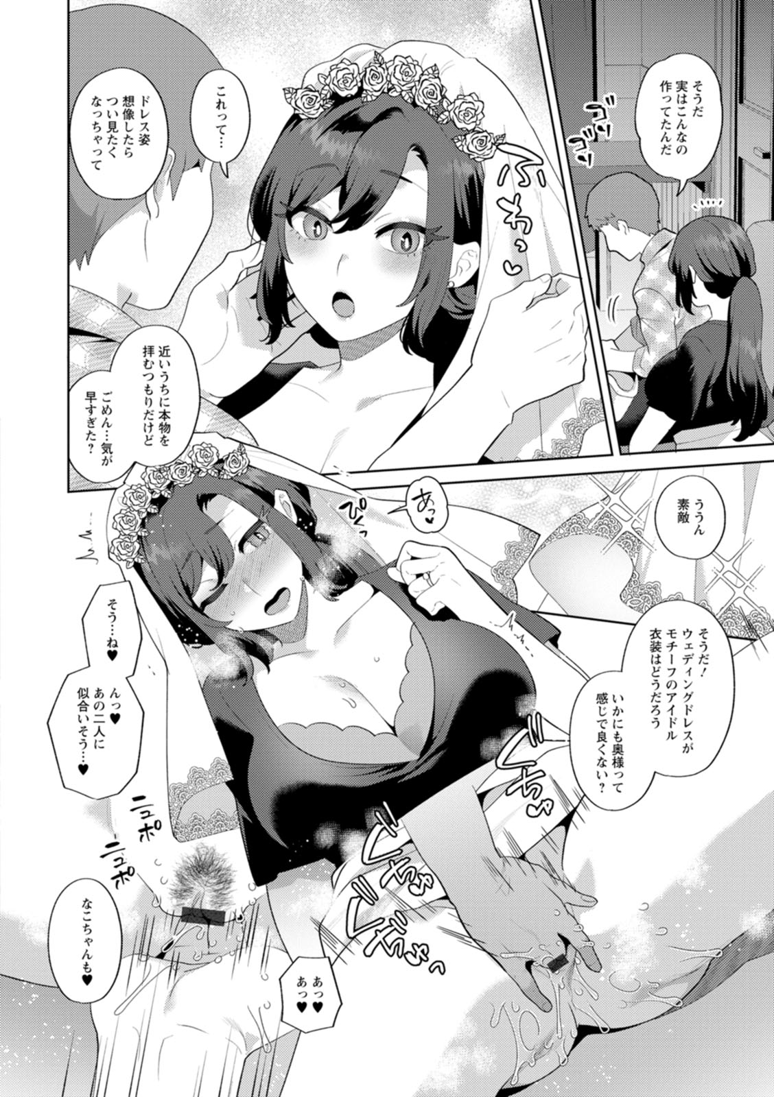 [Mogiki Hayami]Nousatsu Hinagase Madam ~Jukujo Idol Funsenki~[Digital] Page 174
