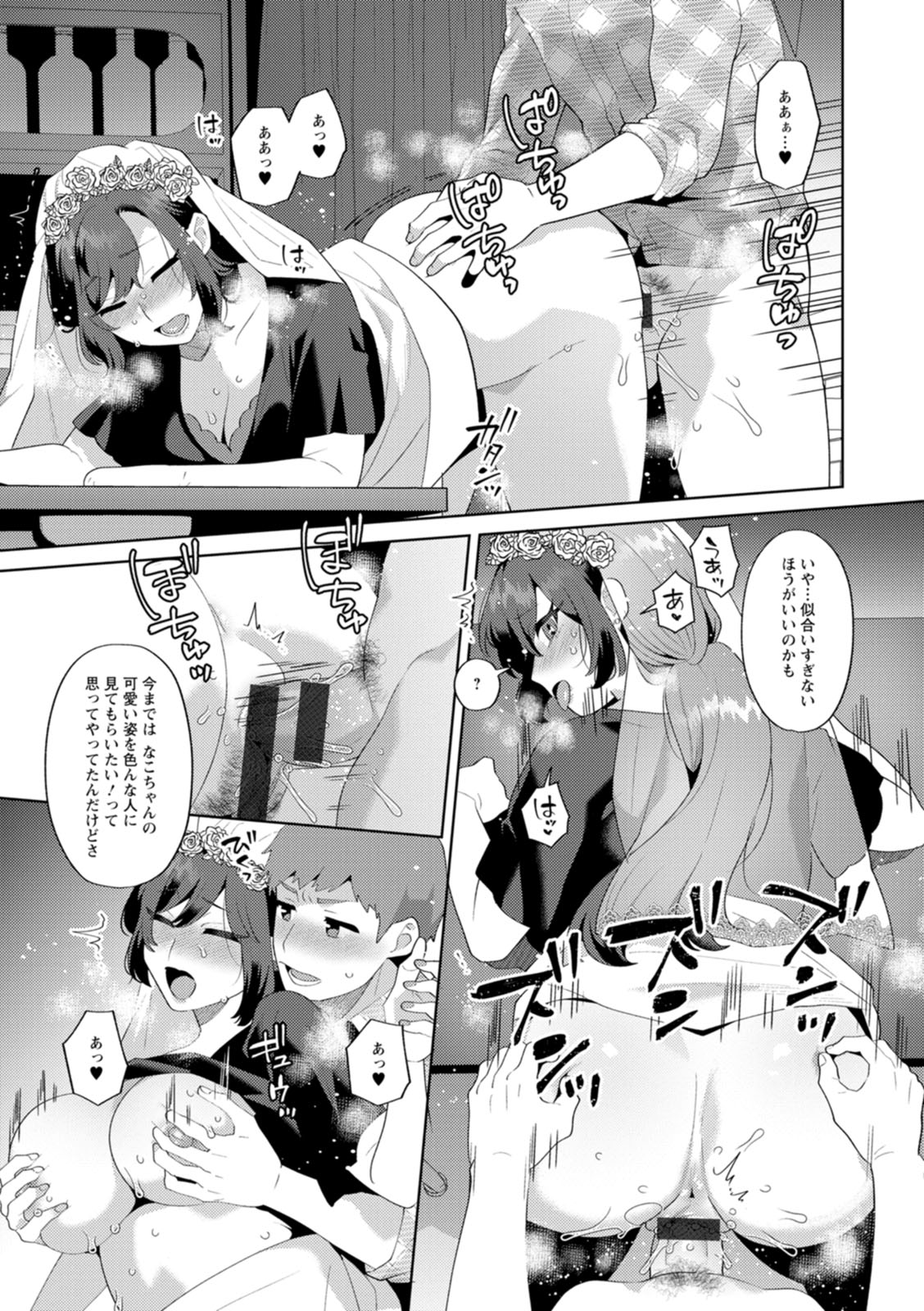 [Mogiki Hayami]Nousatsu Hinagase Madam ~Jukujo Idol Funsenki~[Digital] Page 175