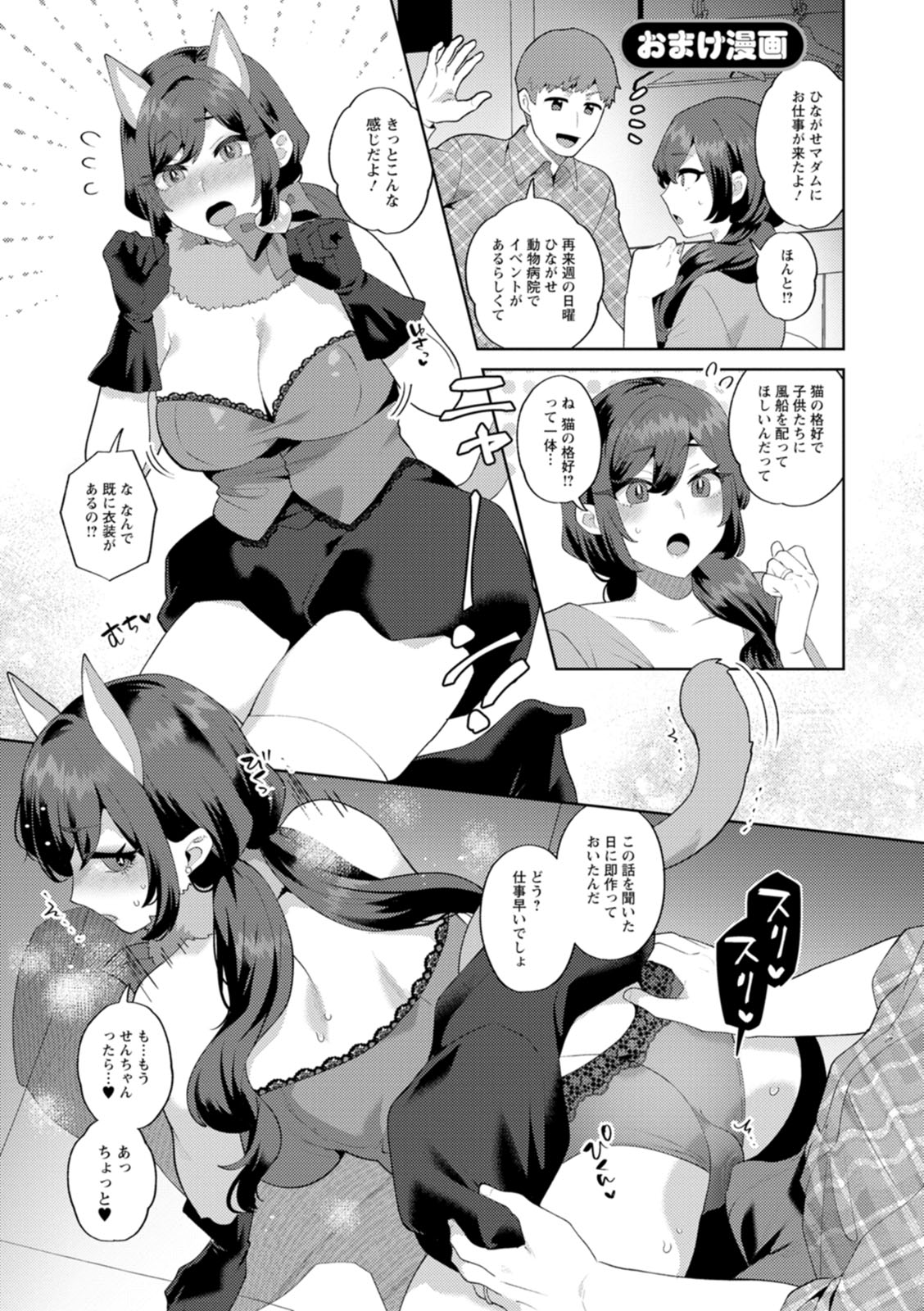 [Mogiki Hayami]Nousatsu Hinagase Madam ~Jukujo Idol Funsenki~[Digital] Page 185