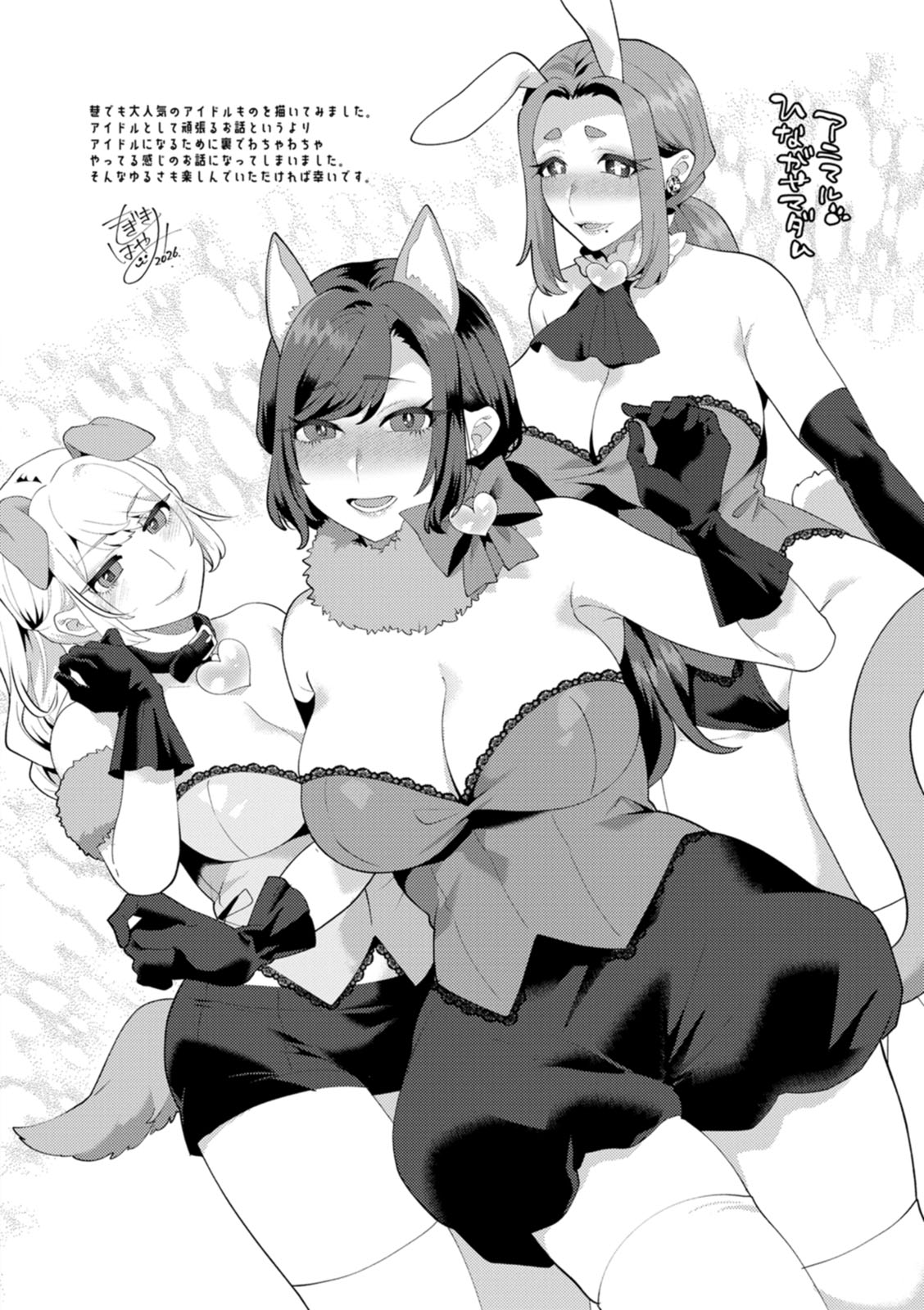 [Mogiki Hayami]Nousatsu Hinagase Madam ~Jukujo Idol Funsenki~[Digital] Page 188