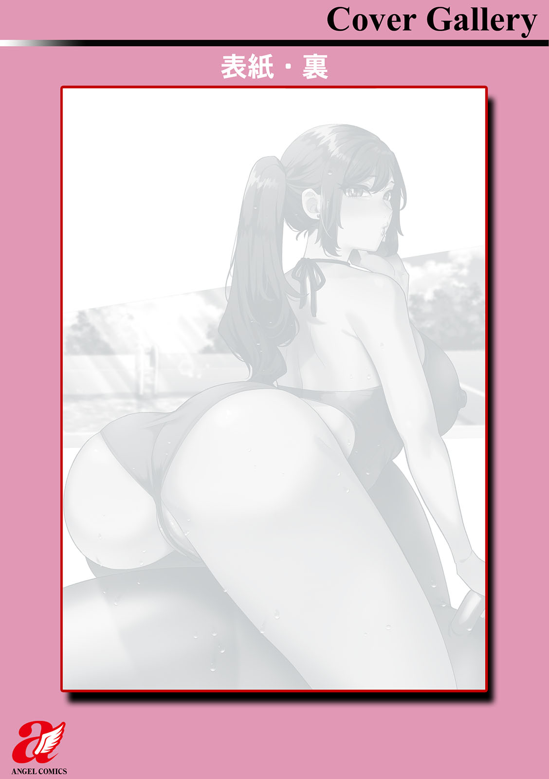 [Mogiki Hayami]Nousatsu Hinagase Madam ~Jukujo Idol Funsenki~[Digital] Page 195