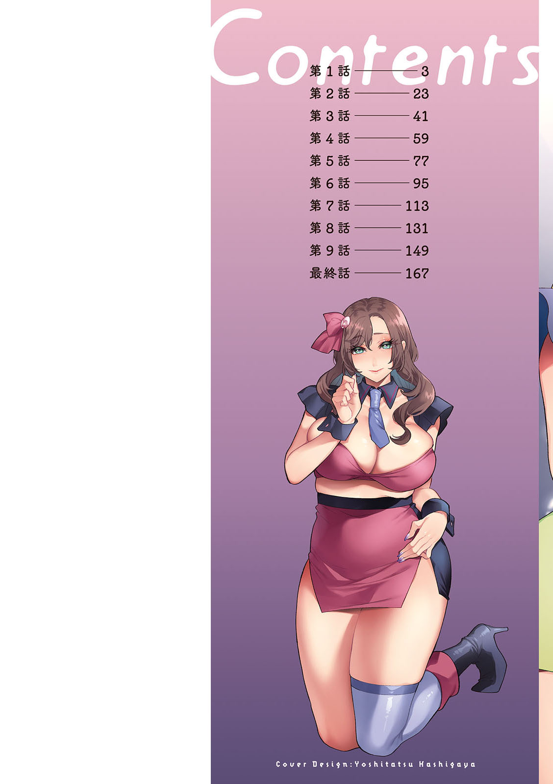 [Mogiki Hayami]Nousatsu Hinagase Madam ~Jukujo Idol Funsenki~[Digital] Page 2