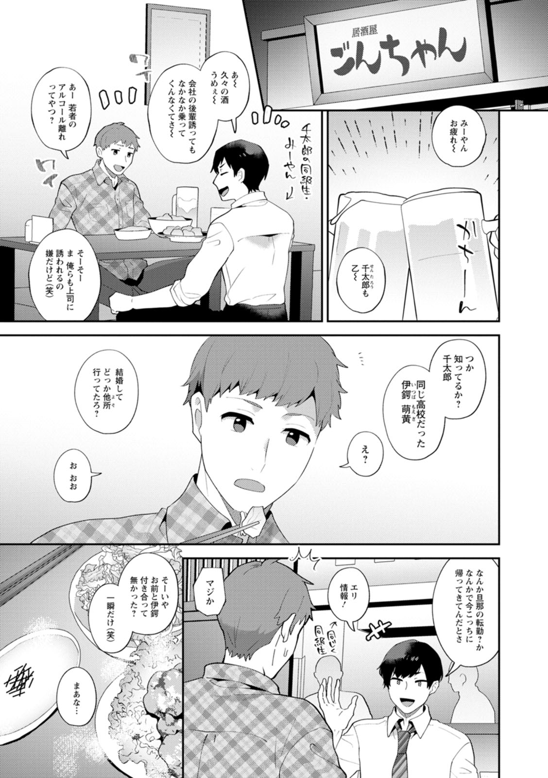[Mogiki Hayami]Nousatsu Hinagase Madam ~Jukujo Idol Funsenki~[Digital] Page 23