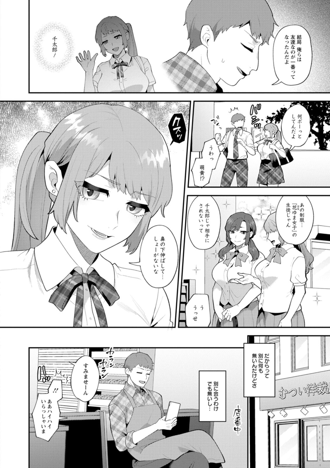 [Mogiki Hayami]Nousatsu Hinagase Madam ~Jukujo Idol Funsenki~[Digital] Page 24