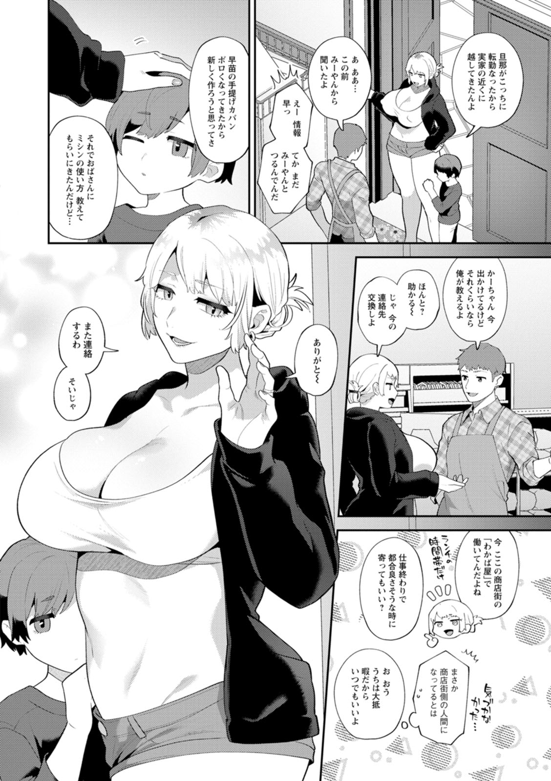 [Mogiki Hayami]Nousatsu Hinagase Madam ~Jukujo Idol Funsenki~[Digital] Page 26
