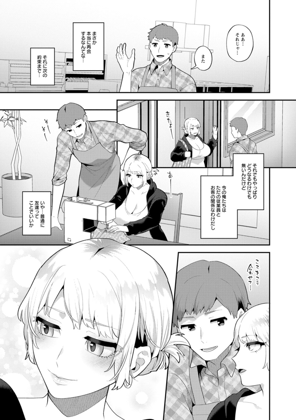 [Mogiki Hayami]Nousatsu Hinagase Madam ~Jukujo Idol Funsenki~[Digital] Page 27