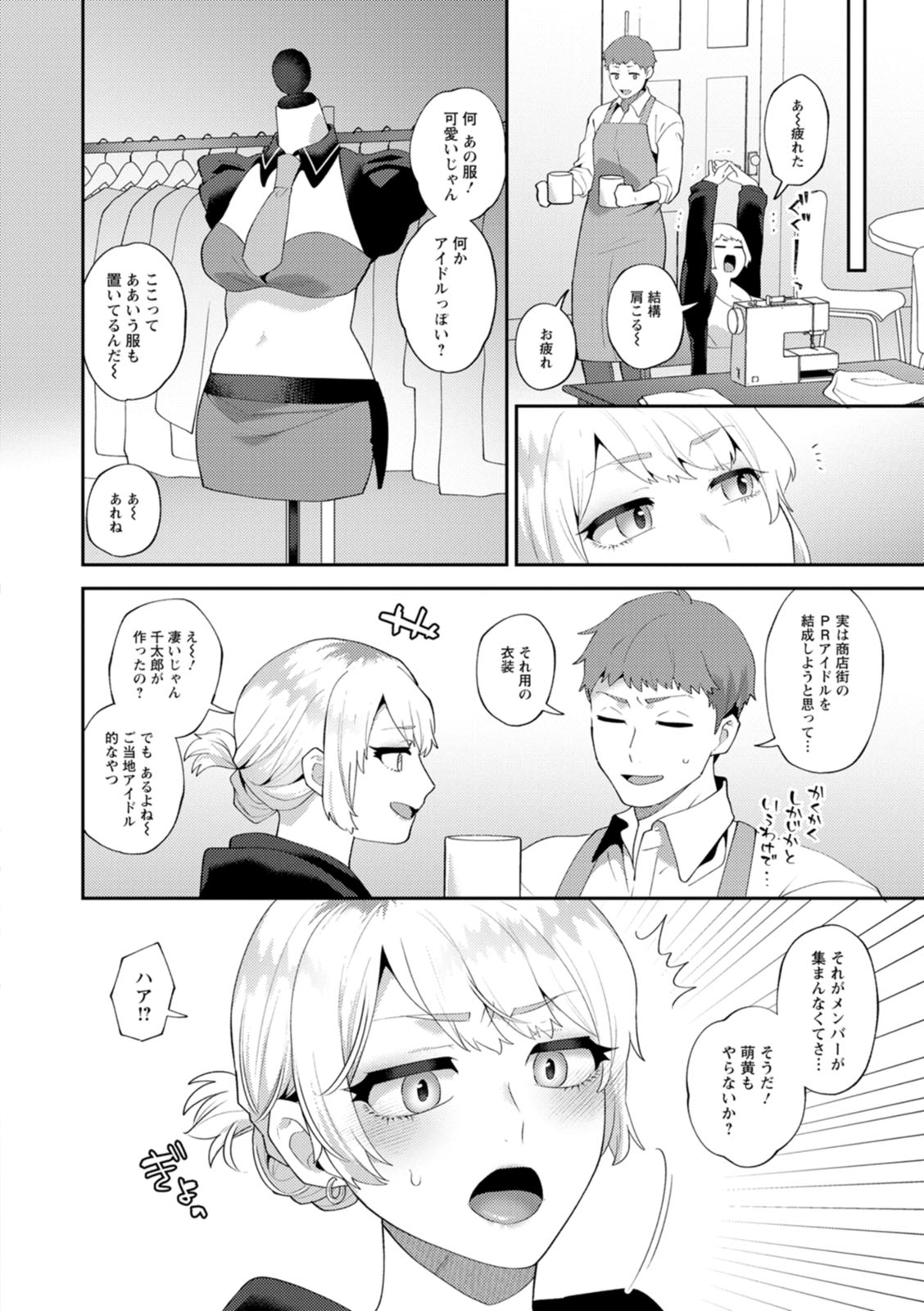[Mogiki Hayami]Nousatsu Hinagase Madam ~Jukujo Idol Funsenki~[Digital] Page 28