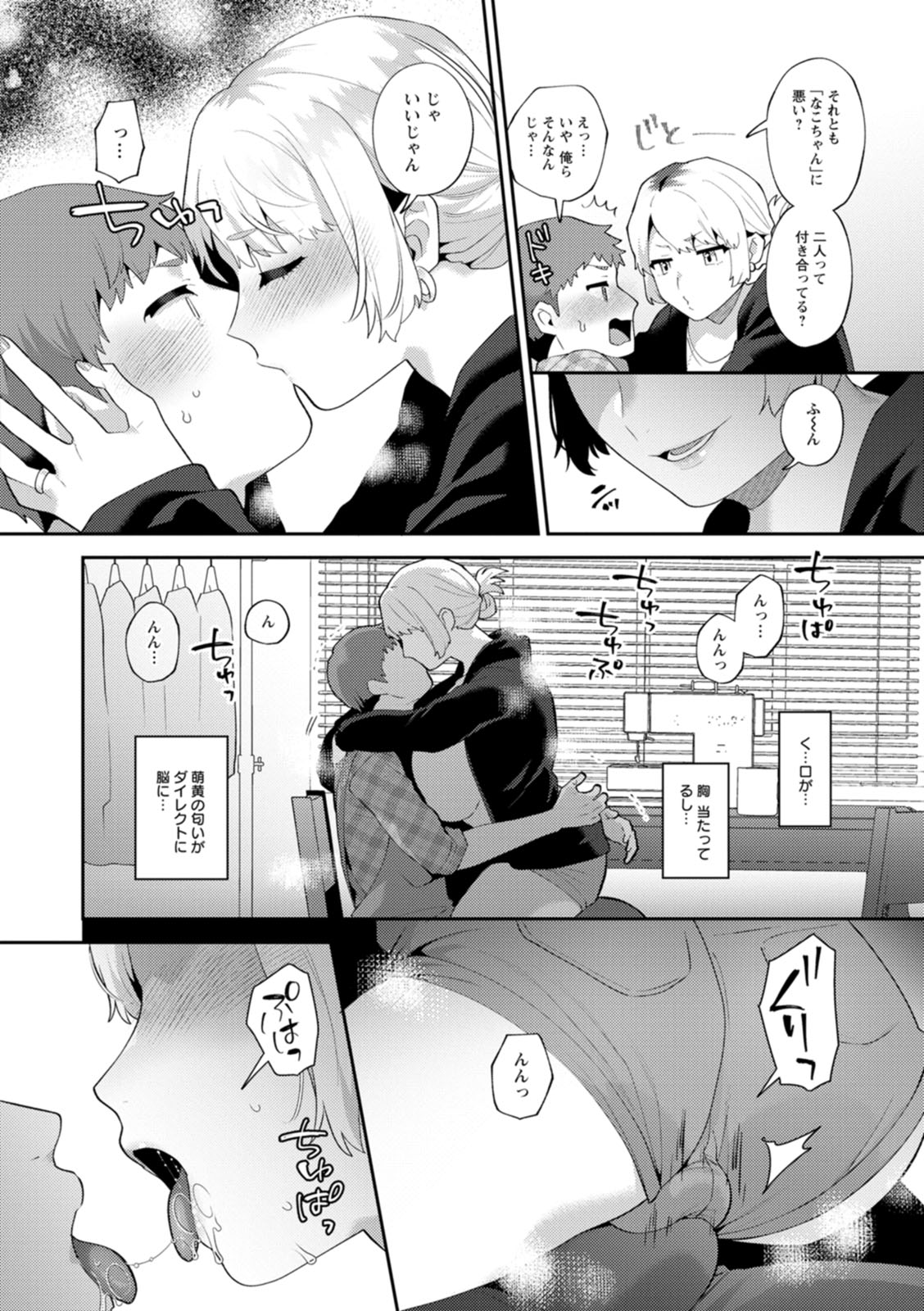 [Mogiki Hayami]Nousatsu Hinagase Madam ~Jukujo Idol Funsenki~[Digital] Page 32