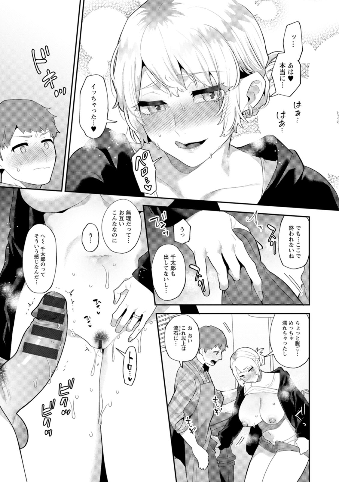 [Mogiki Hayami]Nousatsu Hinagase Madam ~Jukujo Idol Funsenki~[Digital] Page 35