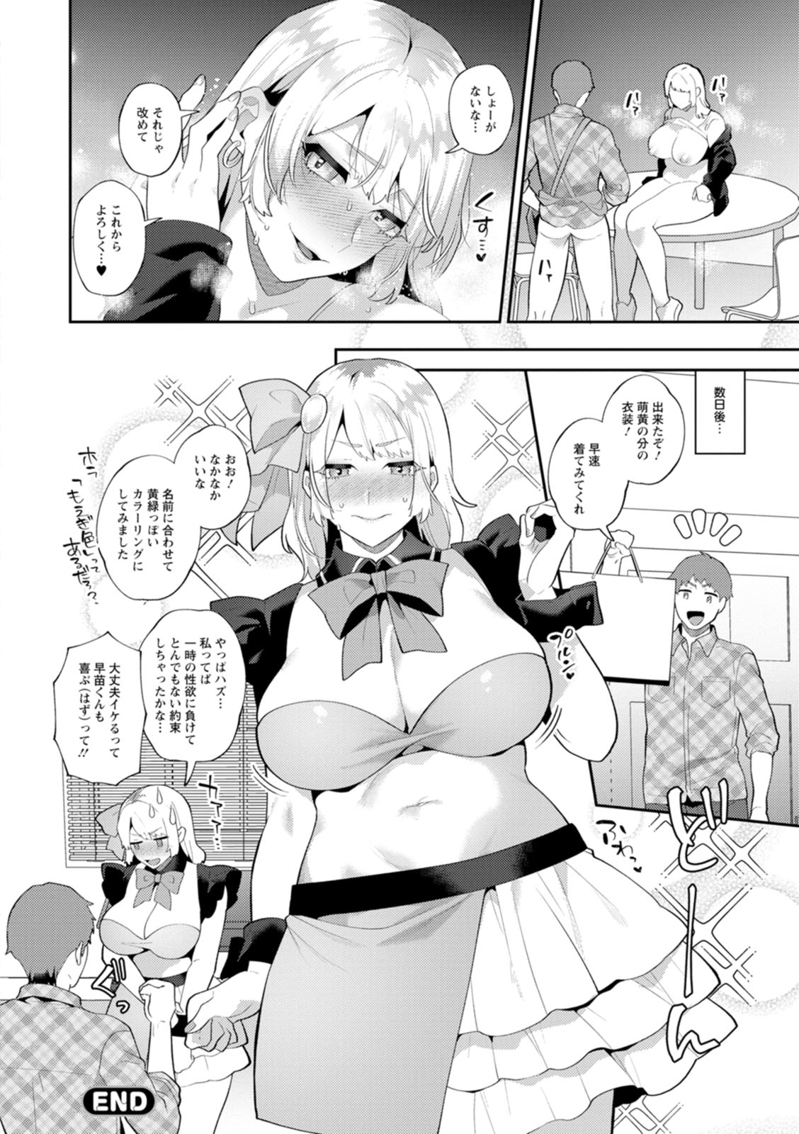 [Mogiki Hayami]Nousatsu Hinagase Madam ~Jukujo Idol Funsenki~[Digital] Page 40