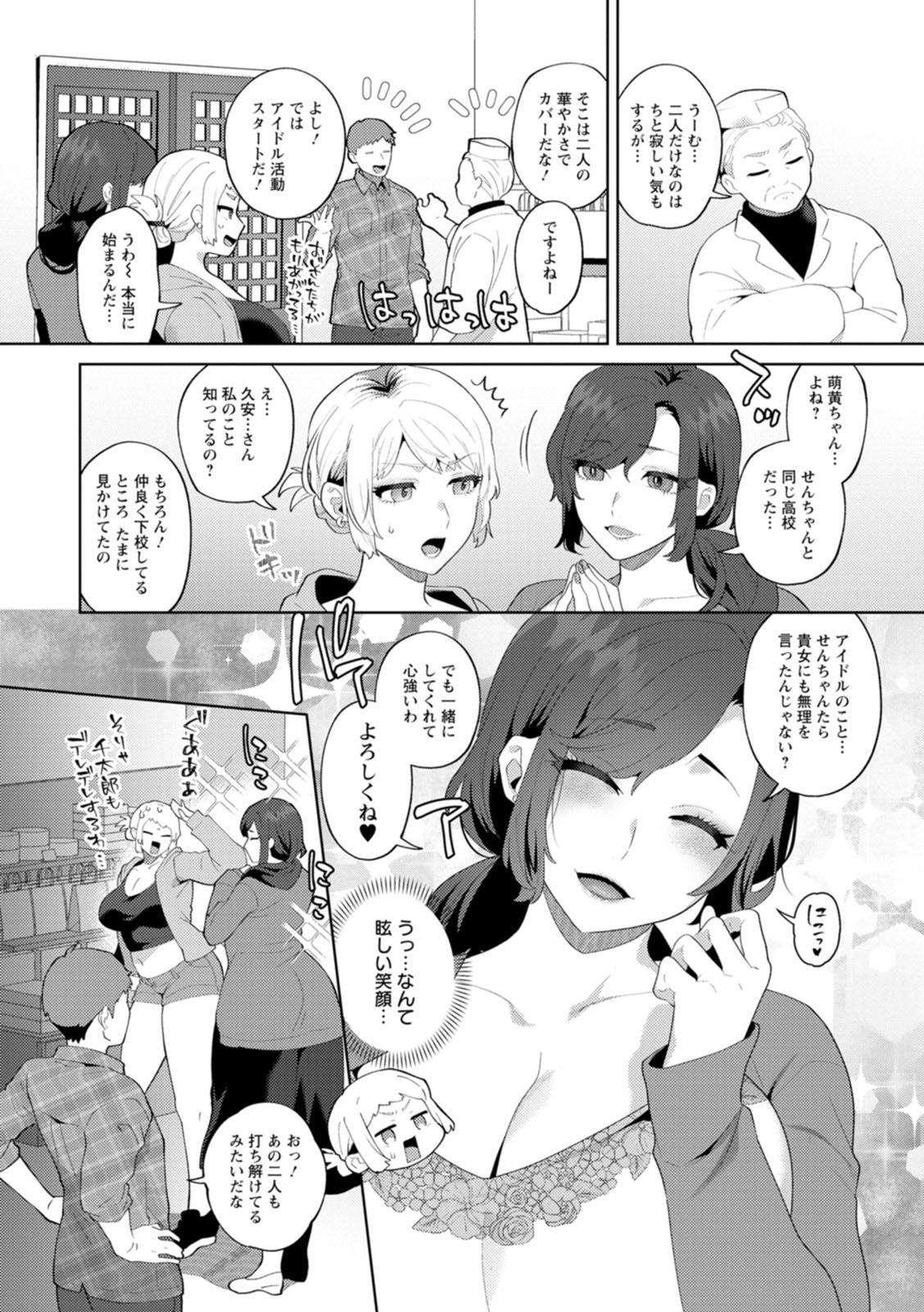 [Mogiki Hayami]Nousatsu Hinagase Madam ~Jukujo Idol Funsenki~[Digital] Page 42