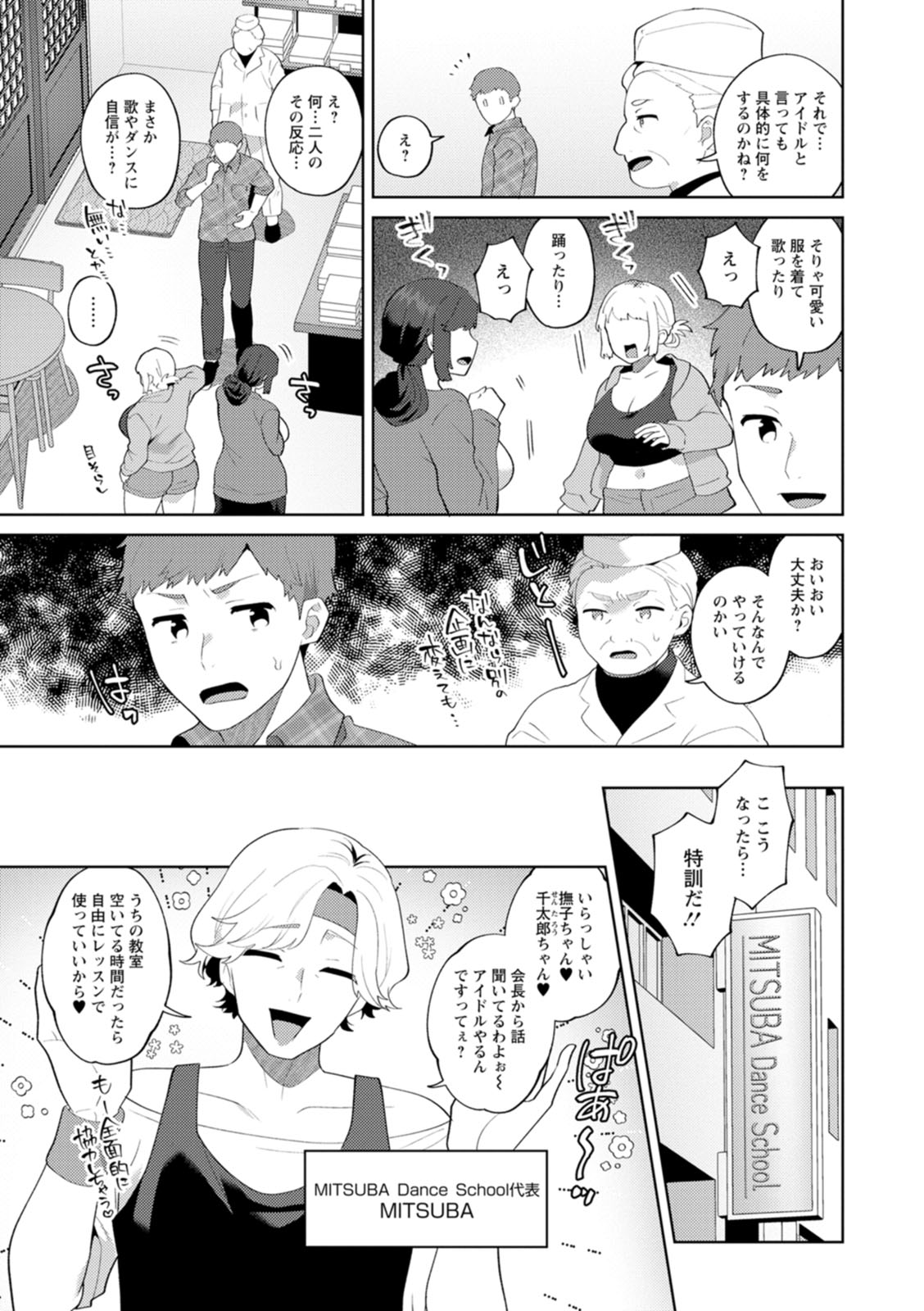 [Mogiki Hayami]Nousatsu Hinagase Madam ~Jukujo Idol Funsenki~[Digital] Page 43