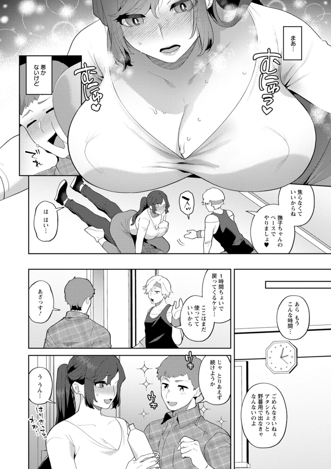 [Mogiki Hayami]Nousatsu Hinagase Madam ~Jukujo Idol Funsenki~[Digital] Page 46
