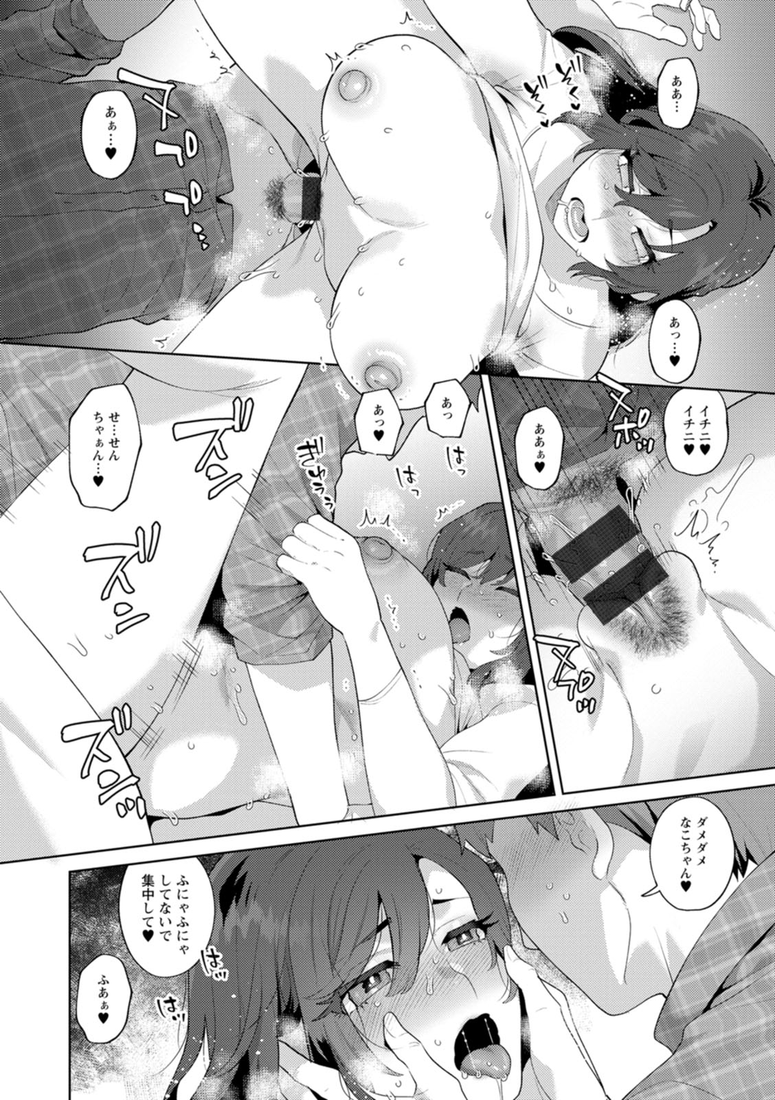 [Mogiki Hayami]Nousatsu Hinagase Madam ~Jukujo Idol Funsenki~[Digital] Page 52