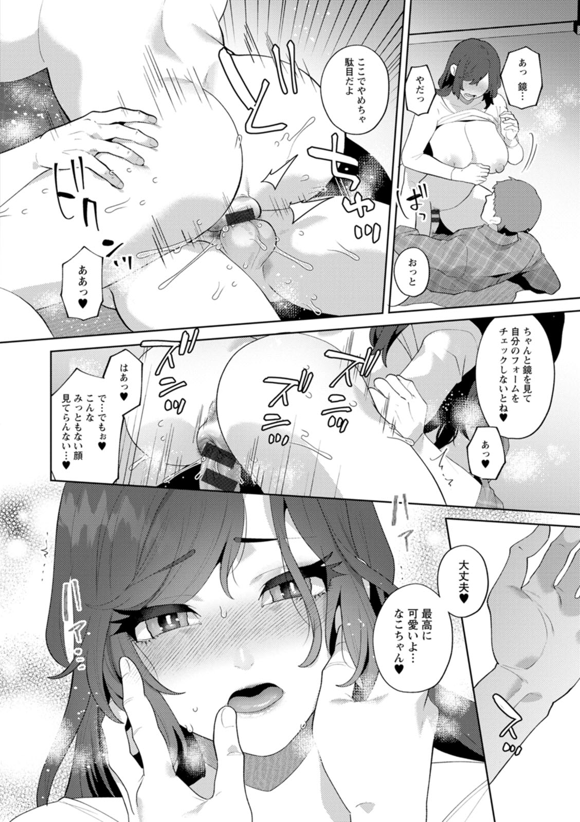[Mogiki Hayami]Nousatsu Hinagase Madam ~Jukujo Idol Funsenki~[Digital] Page 56