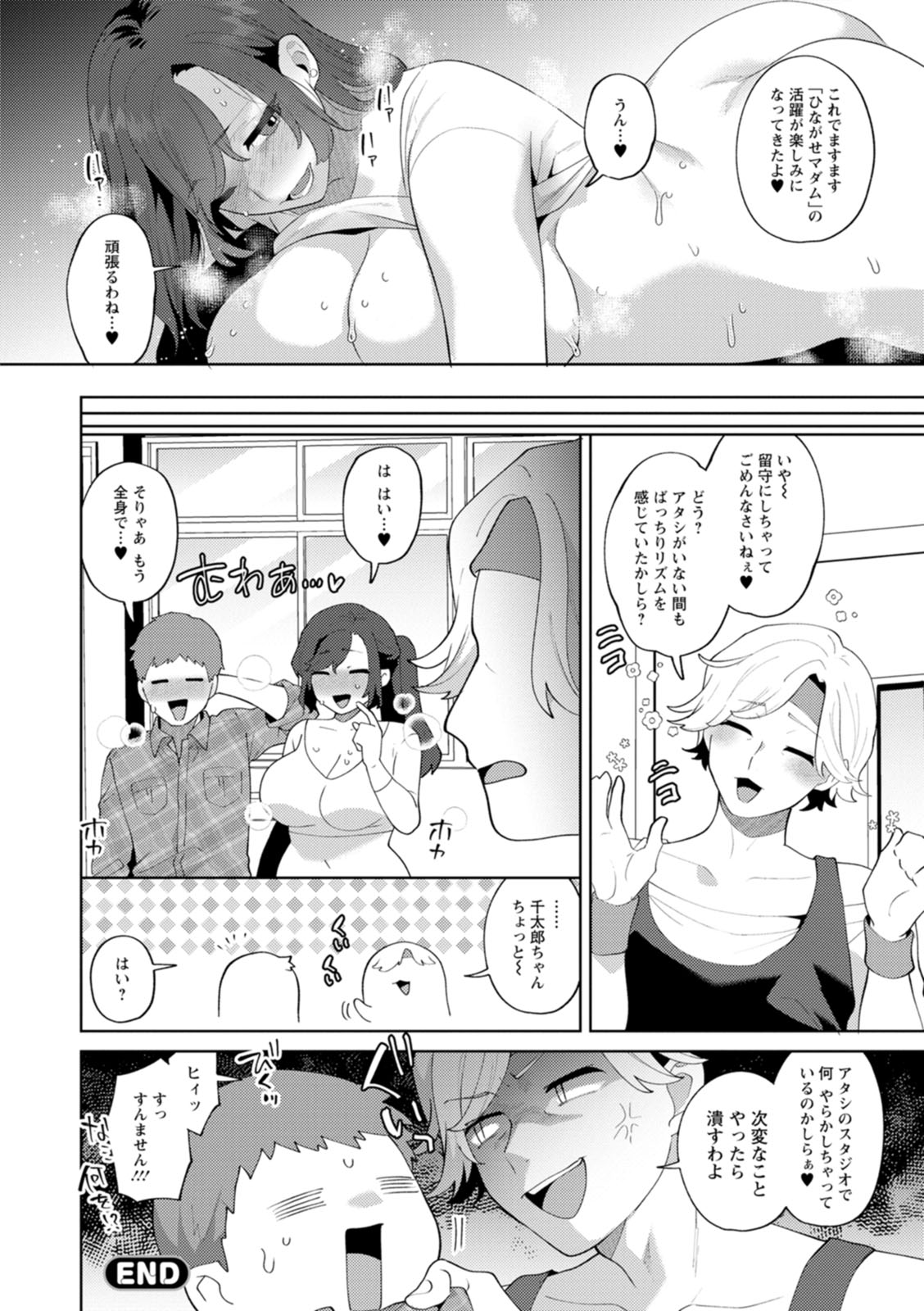 [Mogiki Hayami]Nousatsu Hinagase Madam ~Jukujo Idol Funsenki~[Digital] Page 58