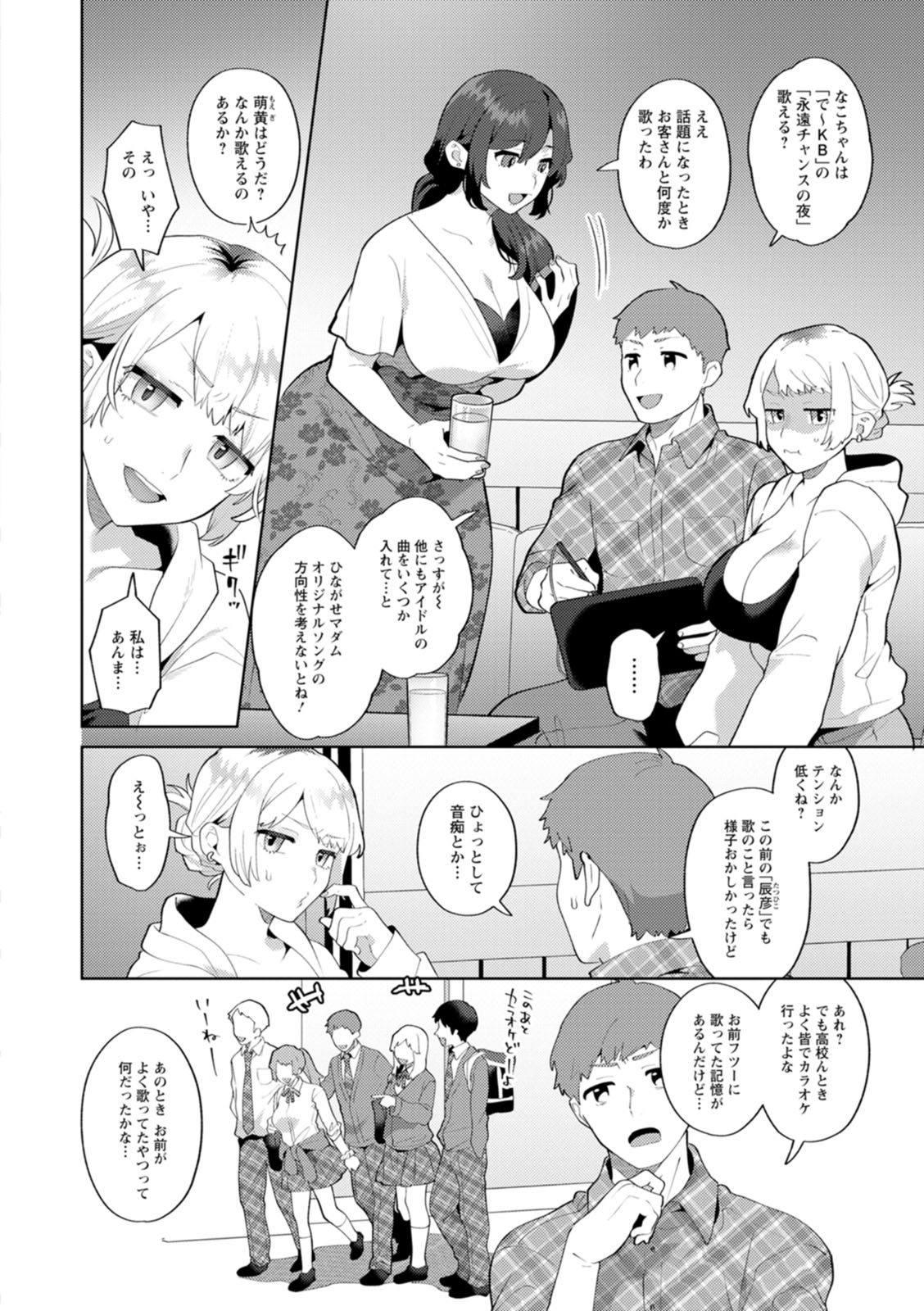 [Mogiki Hayami]Nousatsu Hinagase Madam ~Jukujo Idol Funsenki~[Digital] Page 60