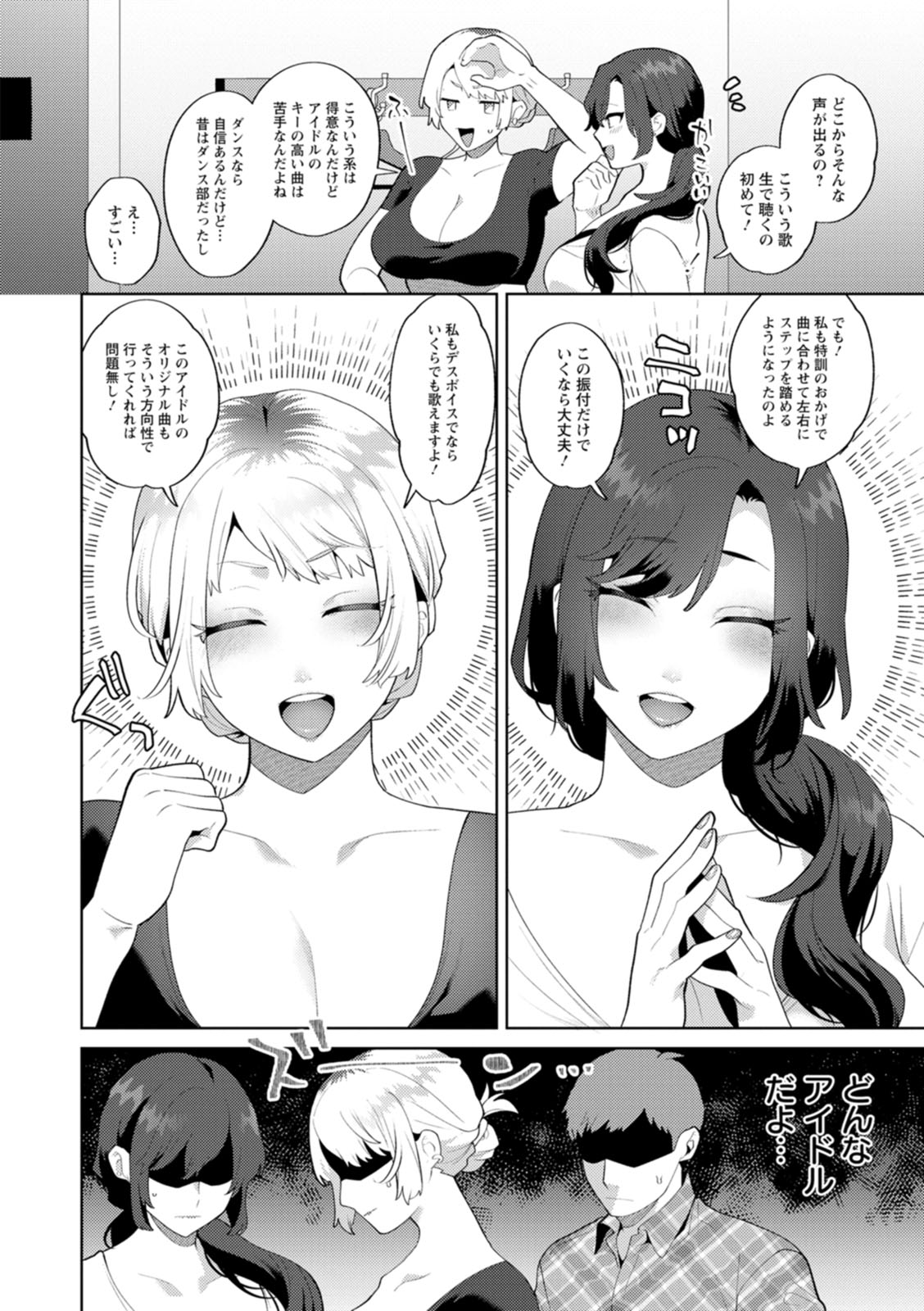 [Mogiki Hayami]Nousatsu Hinagase Madam ~Jukujo Idol Funsenki~[Digital] Page 62