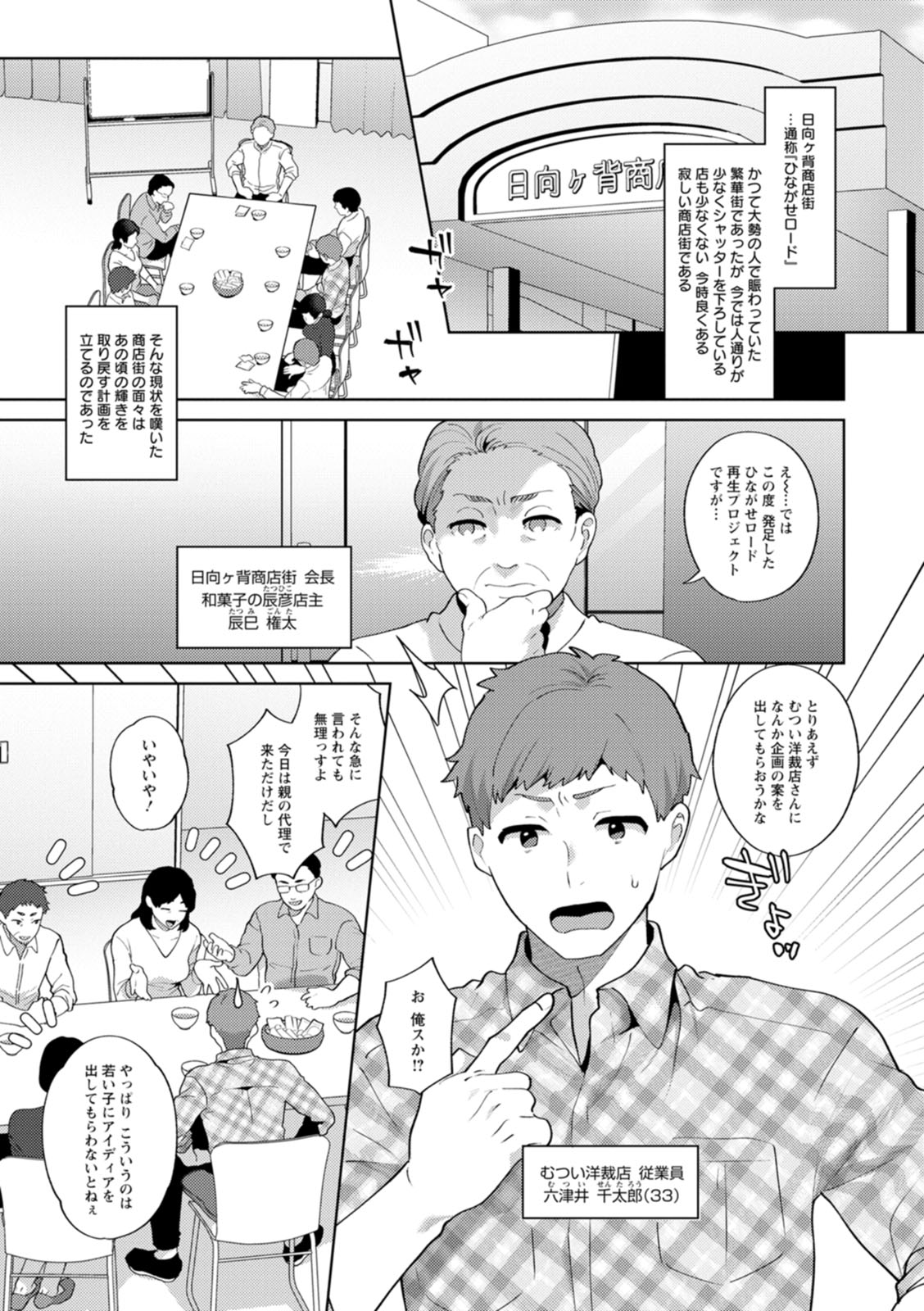 [Mogiki Hayami]Nousatsu Hinagase Madam ~Jukujo Idol Funsenki~[Digital] Page 7