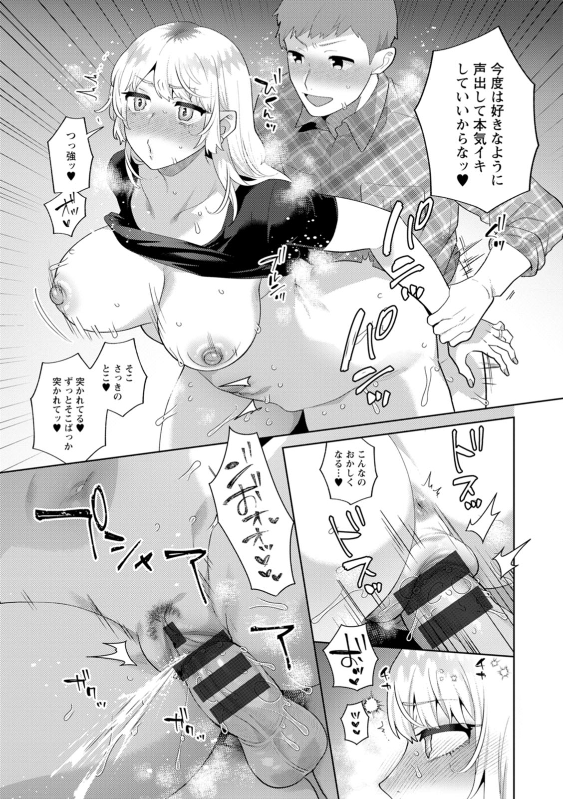 [Mogiki Hayami]Nousatsu Hinagase Madam ~Jukujo Idol Funsenki~[Digital] Page 75