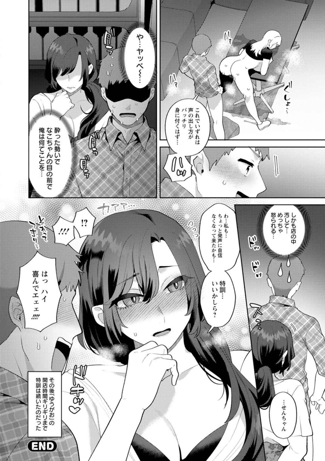 [Mogiki Hayami]Nousatsu Hinagase Madam ~Jukujo Idol Funsenki~[Digital] Page 76