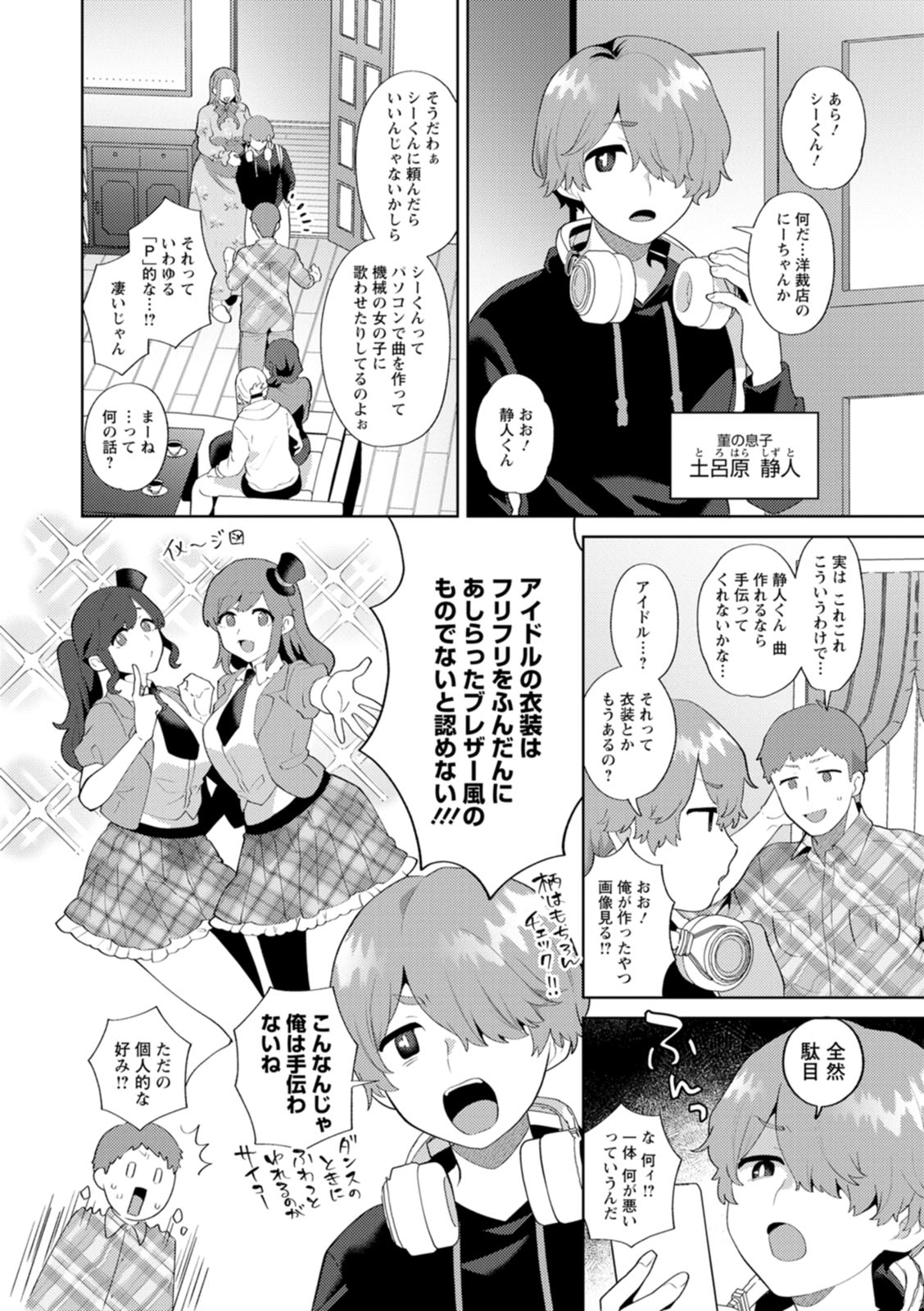 [Mogiki Hayami]Nousatsu Hinagase Madam ~Jukujo Idol Funsenki~[Digital] Page 80