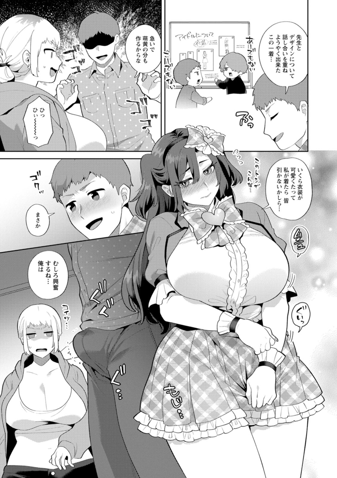[Mogiki Hayami]Nousatsu Hinagase Madam ~Jukujo Idol Funsenki~[Digital] Page 83