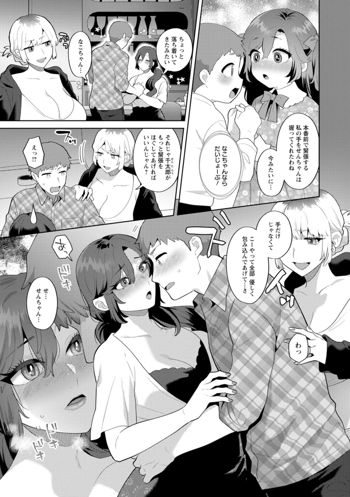 [Mogiki Hayami]Nousatsu Hinagase Madam ~Jukujo Idol Funsenki~[Digital] Page 99