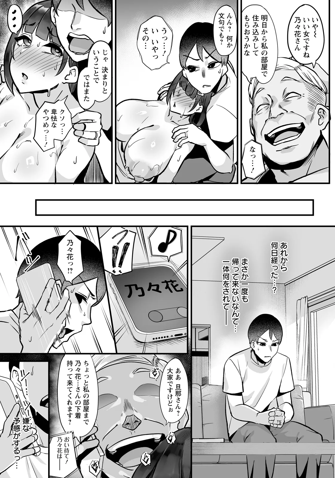 ANGEL Club 2026-06[Digital] Page 103
