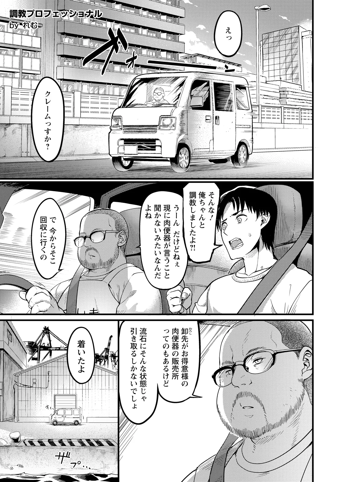 ANGEL Club 2026-06[Digital] Page 109
