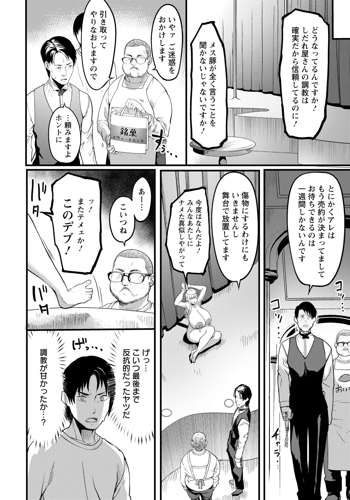 ANGEL Club 2026-06[Digital] Page 110