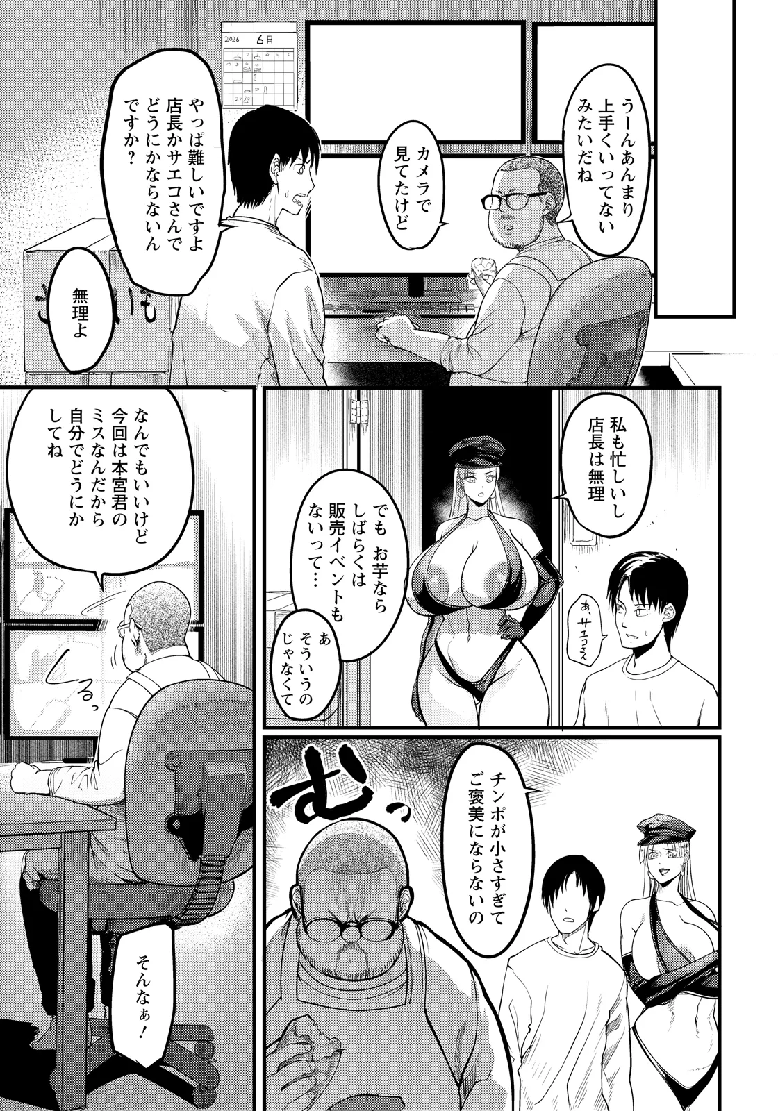 ANGEL Club 2026-06[Digital] Page 117