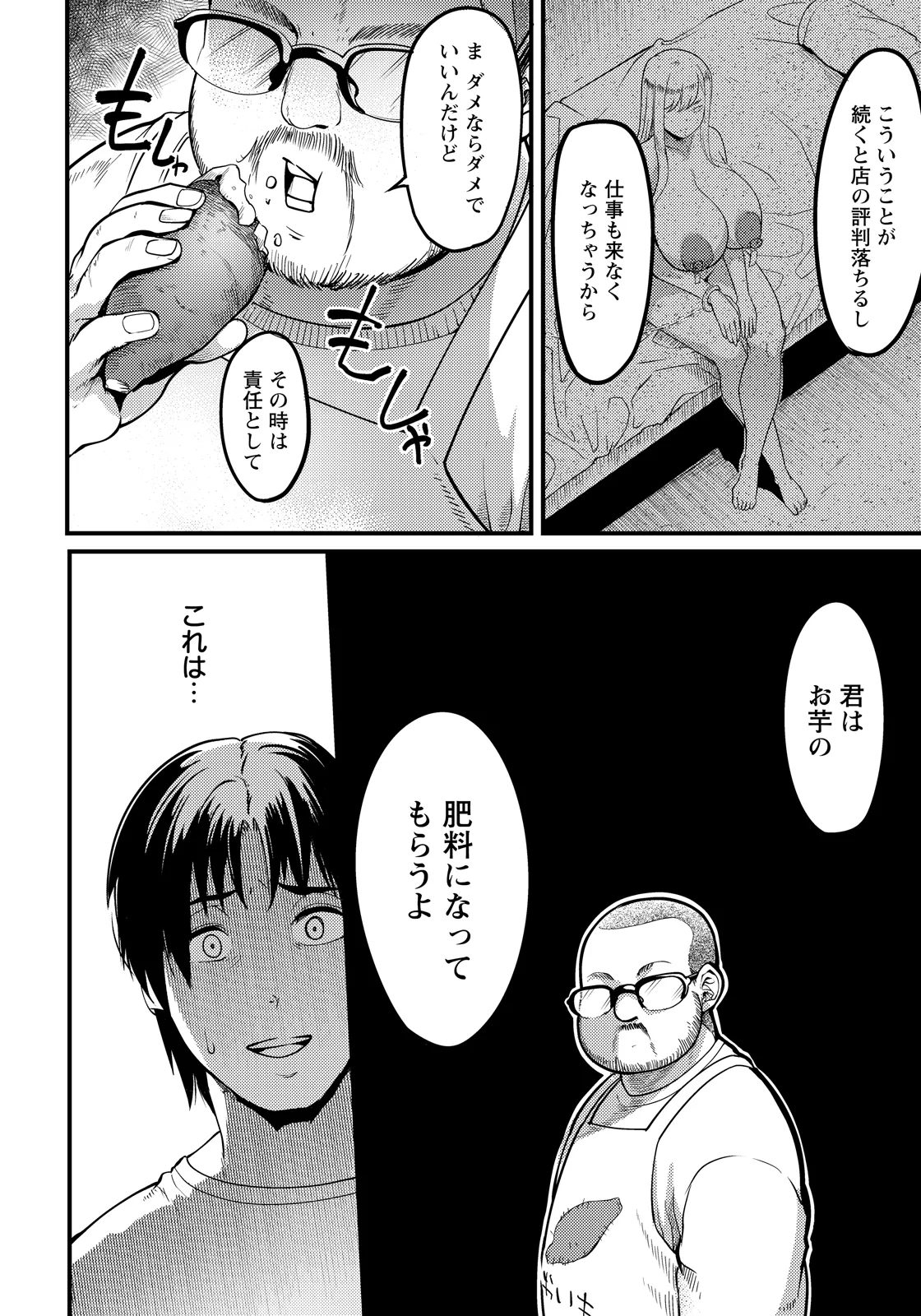 ANGEL Club 2026-06[Digital] Page 118