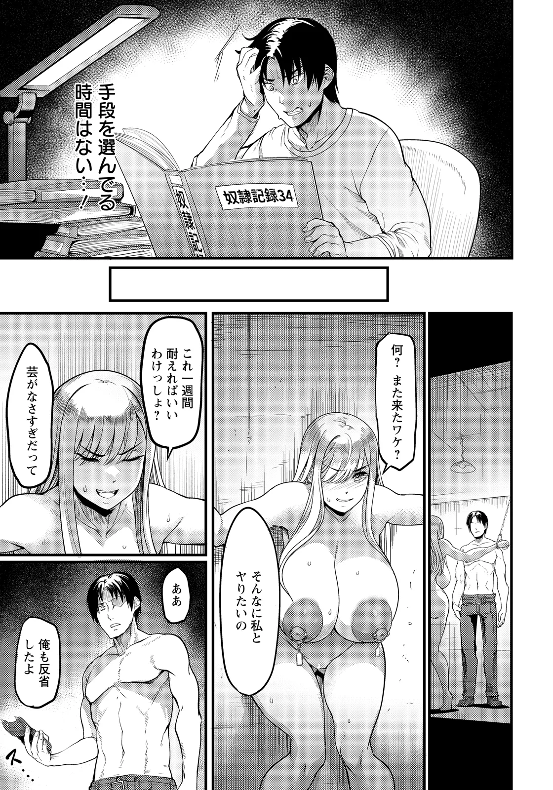 ANGEL Club 2026-06[Digital] Page 119