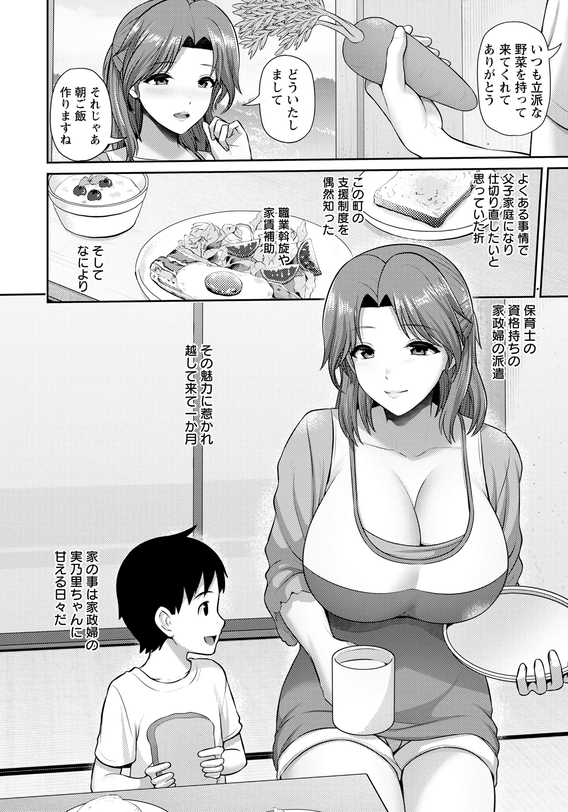 ANGEL Club 2026-06[Digital] Page 12