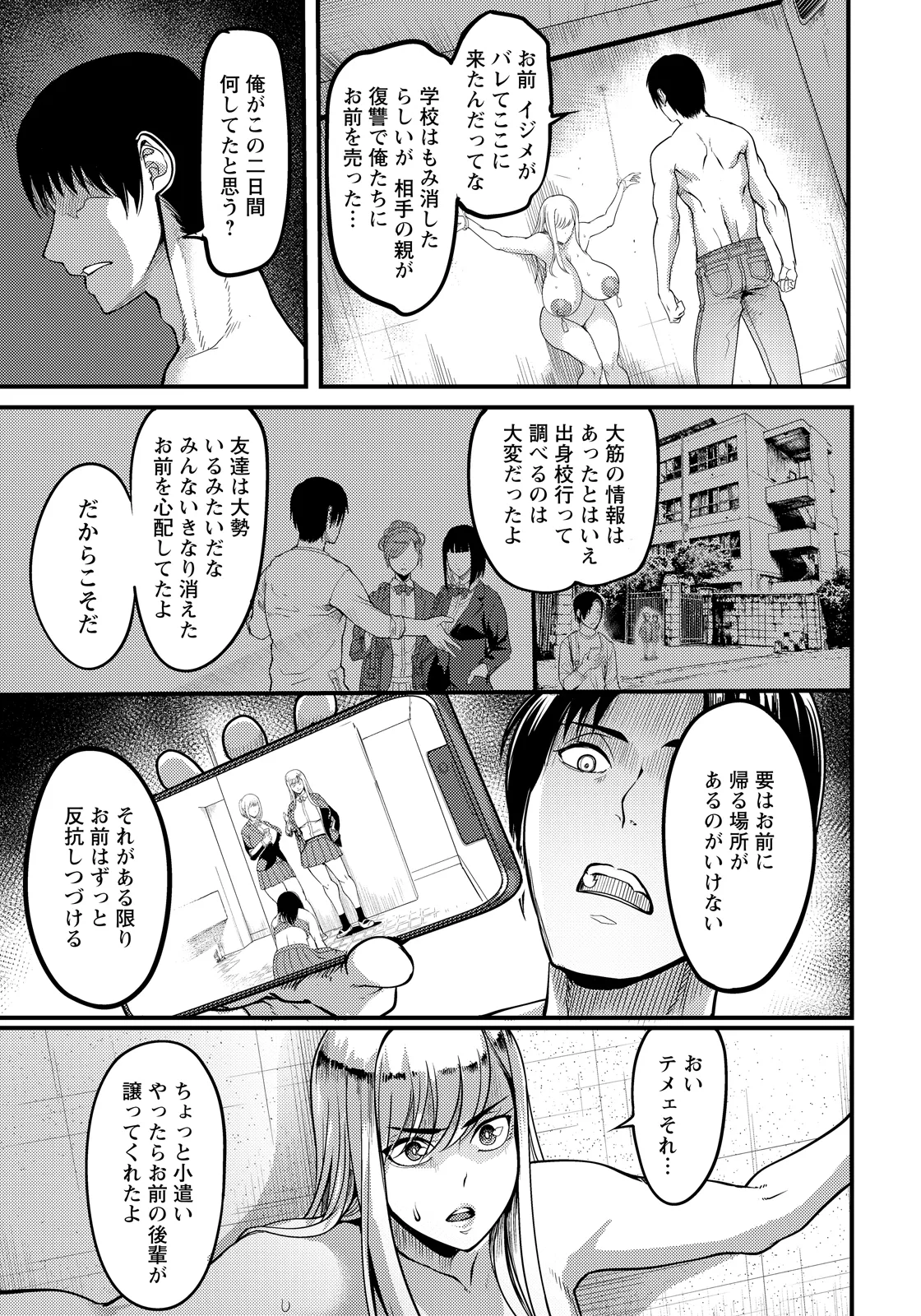 ANGEL Club 2026-06[Digital] Page 121