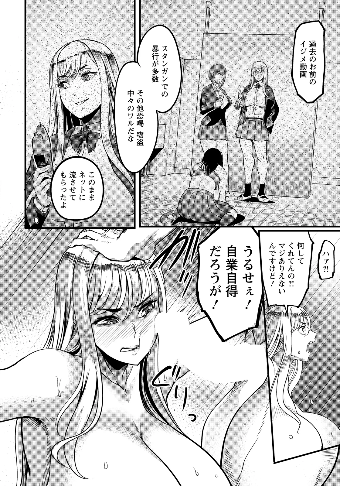 ANGEL Club 2026-06[Digital] Page 122